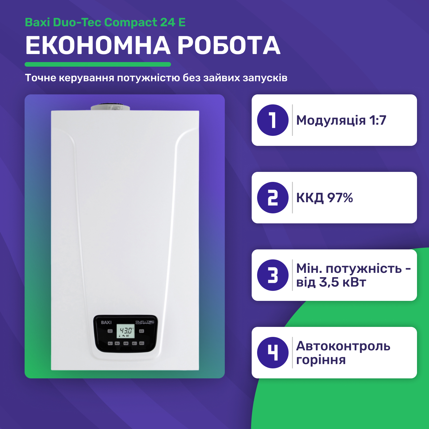 в продаже Газовый котел Baxi Duo-Tec Compact 24 E - фото 3