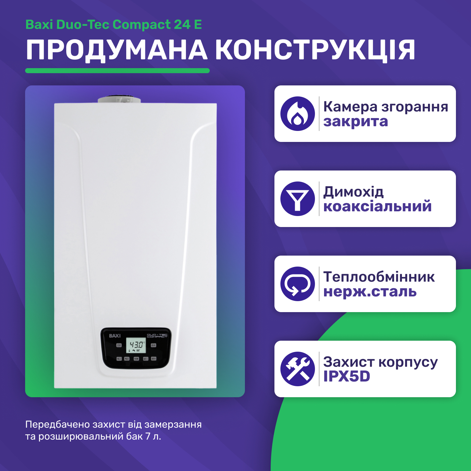 Газовый котел Baxi Duo-Tec Compact 24 E цена 37590 грн - фотография 2