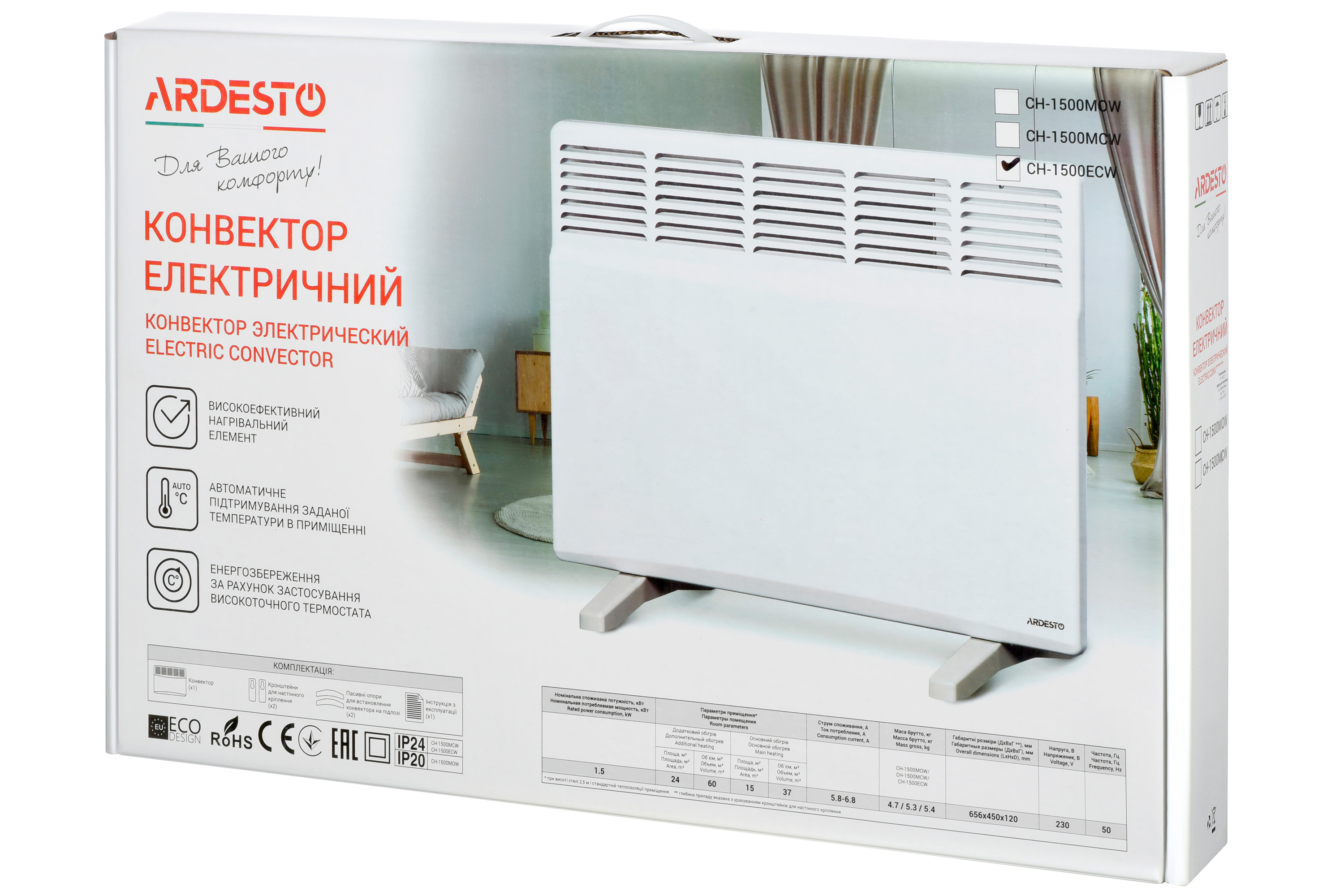 Електричний конвектор Ardesto CH-1500ECW характеристики - фотографія 7