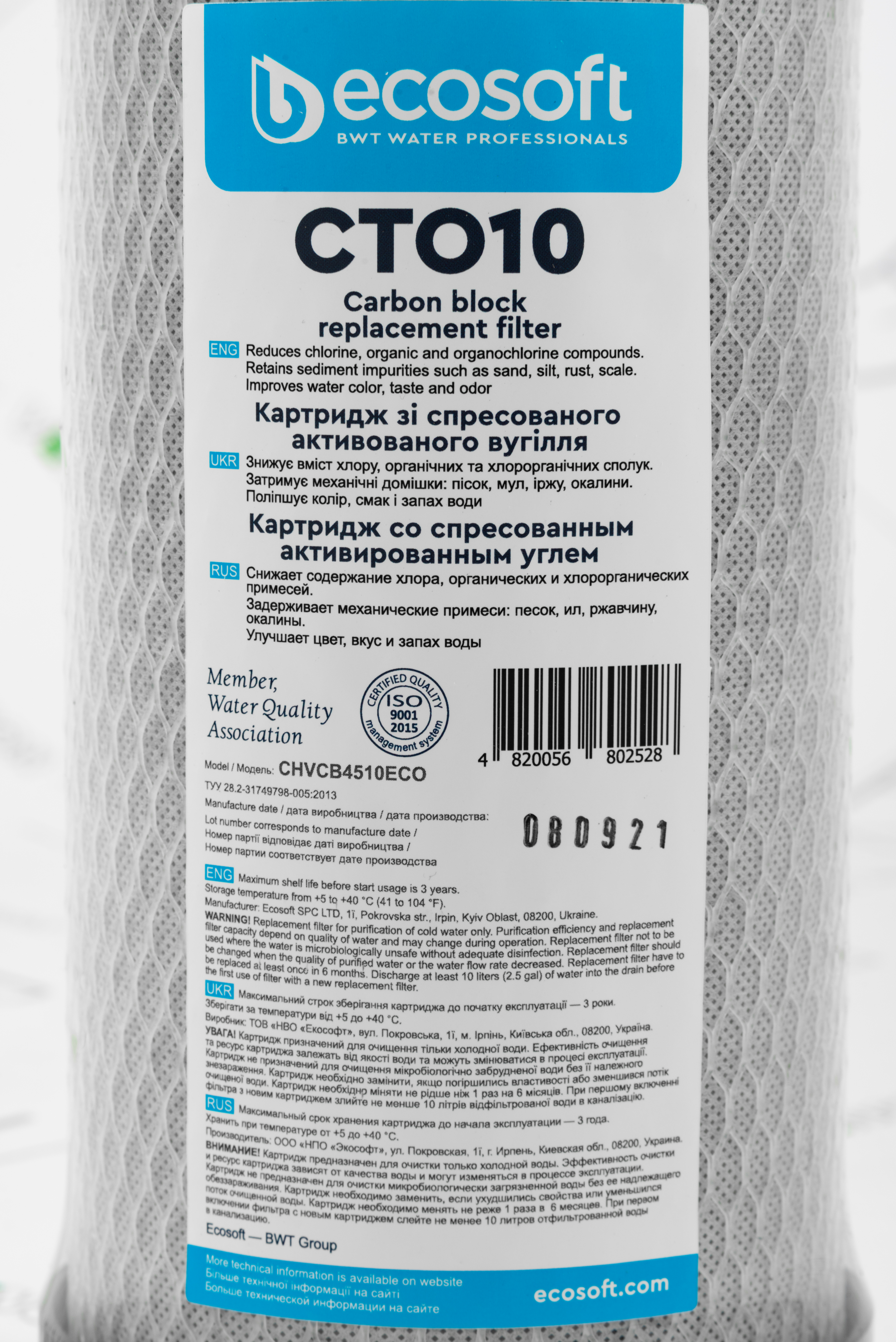 в продажу Картридж для фільтра Ecosoft 4,5"х10" CHVCB4510ECO (вугілля)  - фото 3