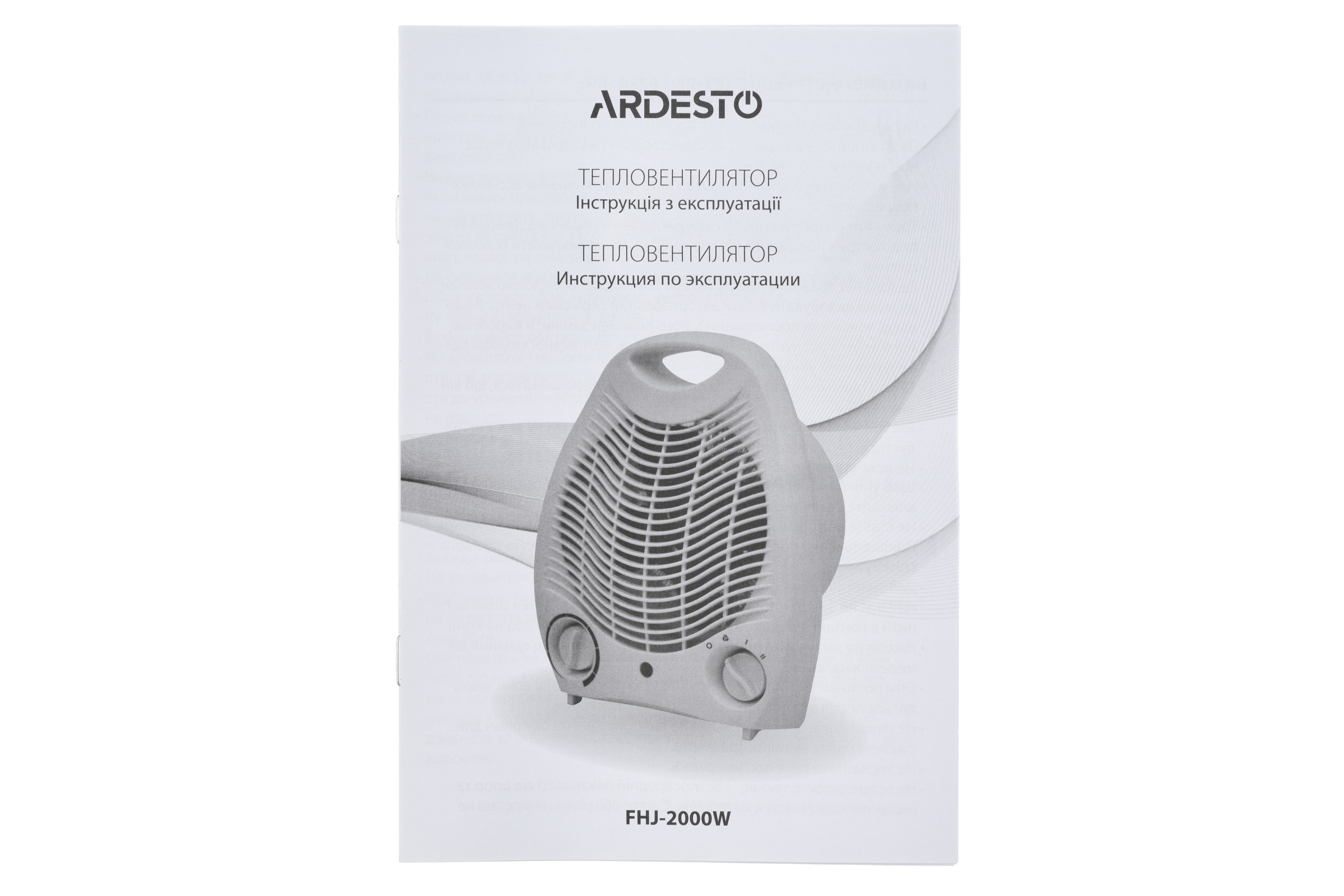 Тепловентилятор Ardesto FHJ-2000W інструкція - зображення 6