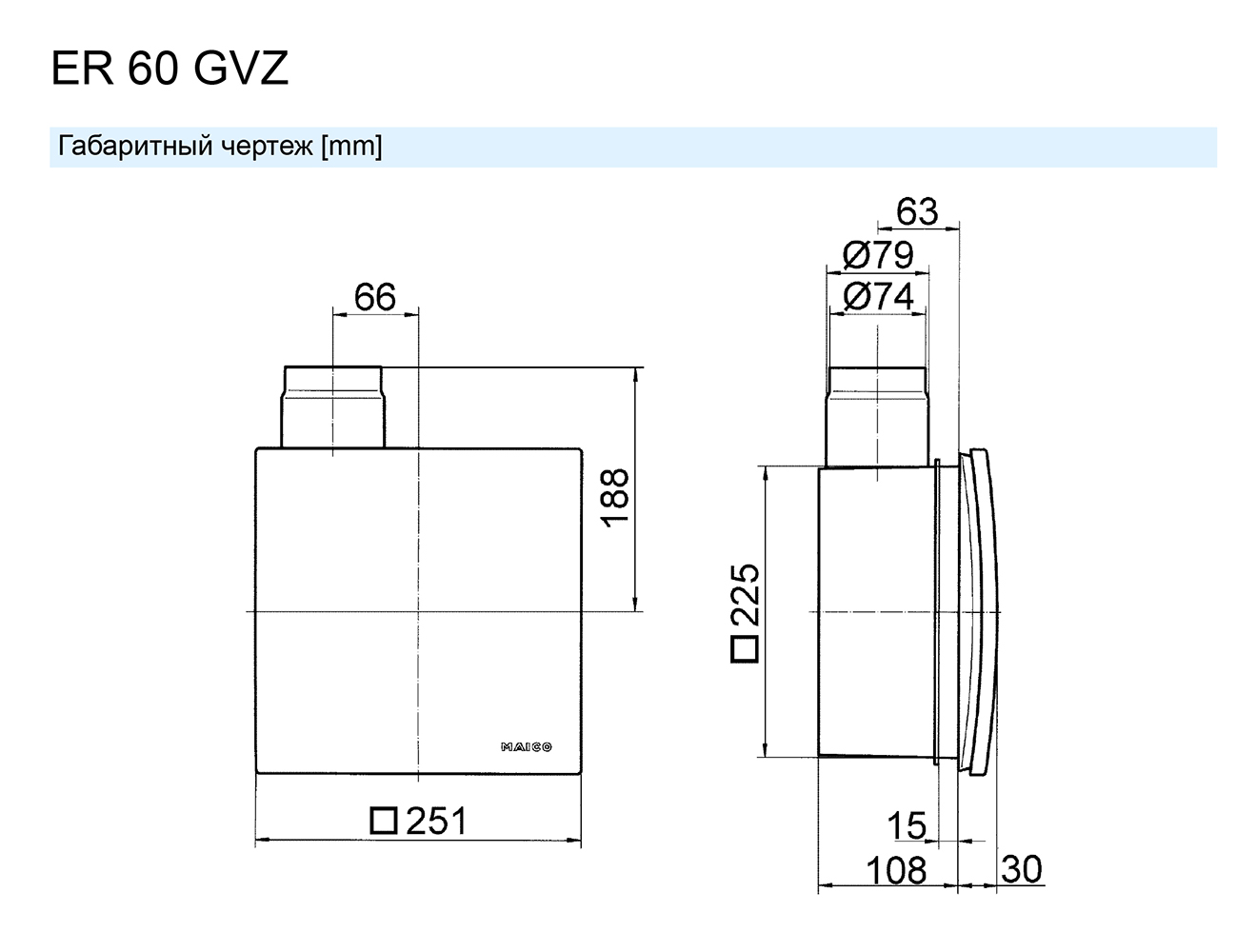 Maico ER 60 GVZ + ER-UP/G Габаритные размеры