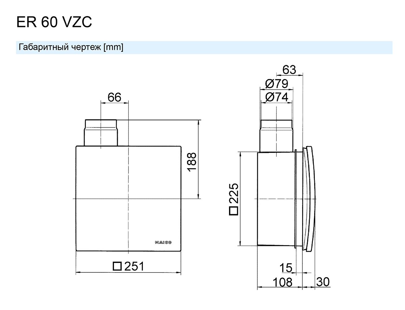 Maico ER 60 VZC + ER-UP/G Габаритні розміри