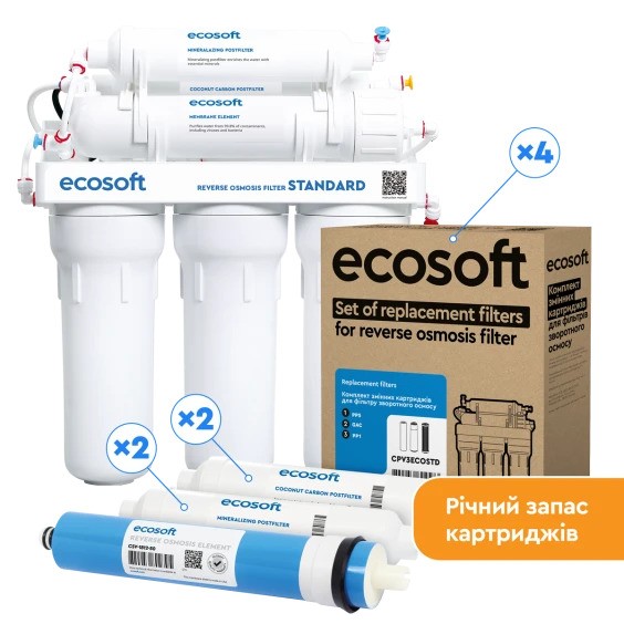 Минерализатор для обратного осмоса Ecosoft Standard с минерализатором (CPV17POSTMIN50GPD)