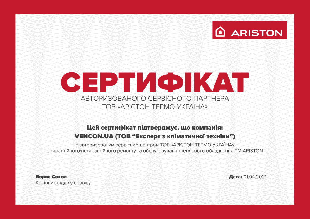 в продажу Газовий котел Ariston Clas X System 32 FF NG - фото 3