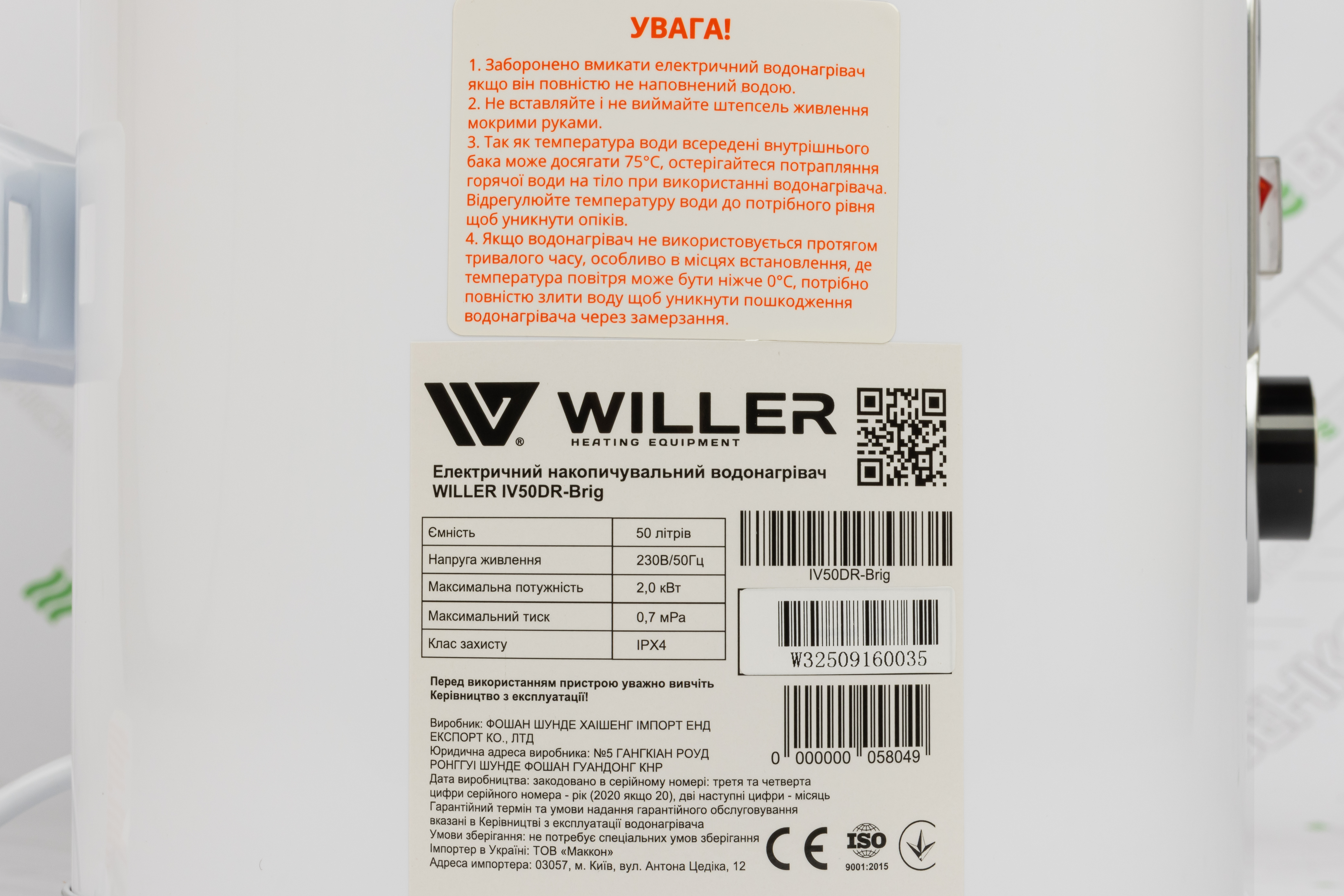Водонагрівач Willer IV50DR-Brig інструкція - зображення 6