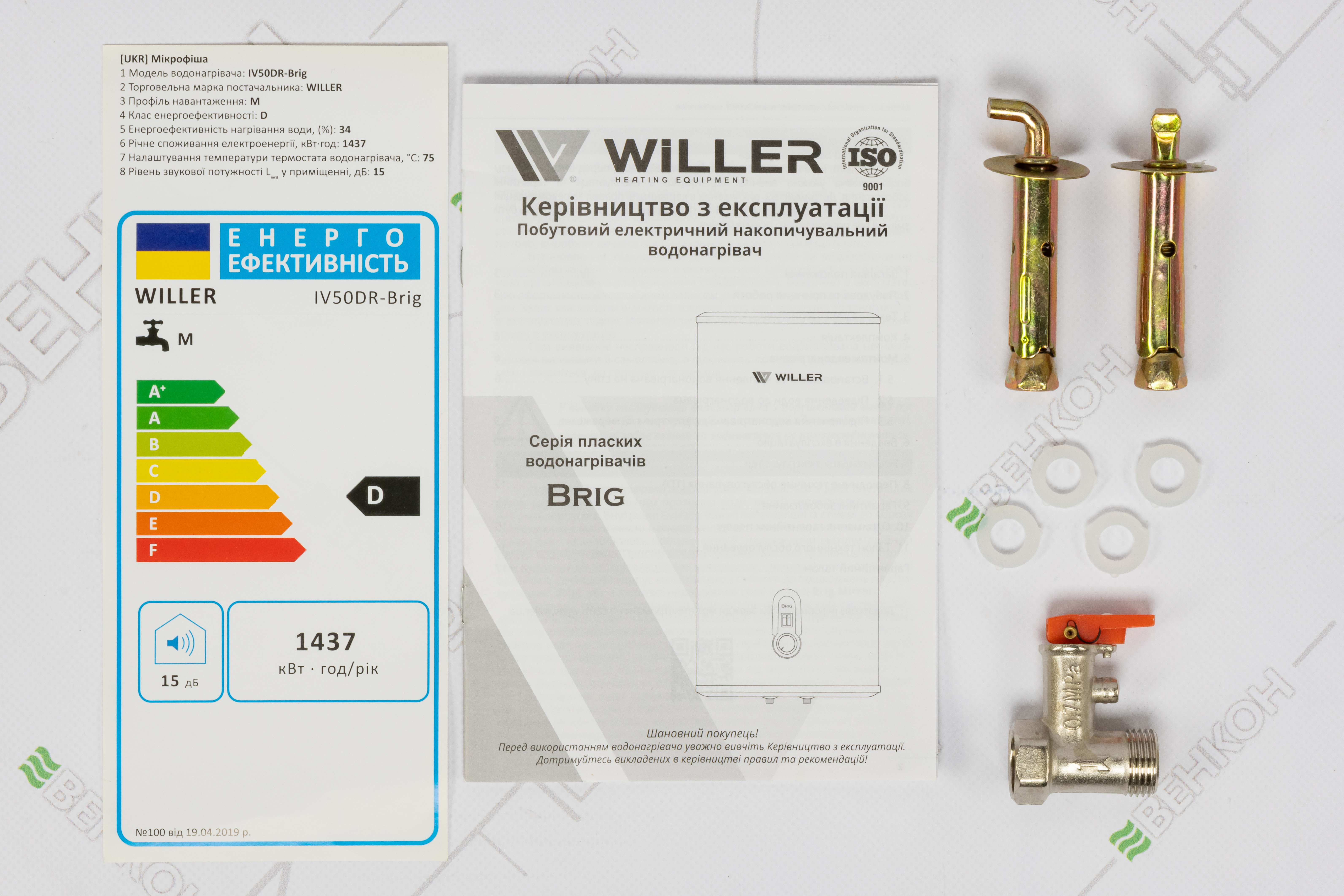товар Willer IV50DR-Brig - фото 13