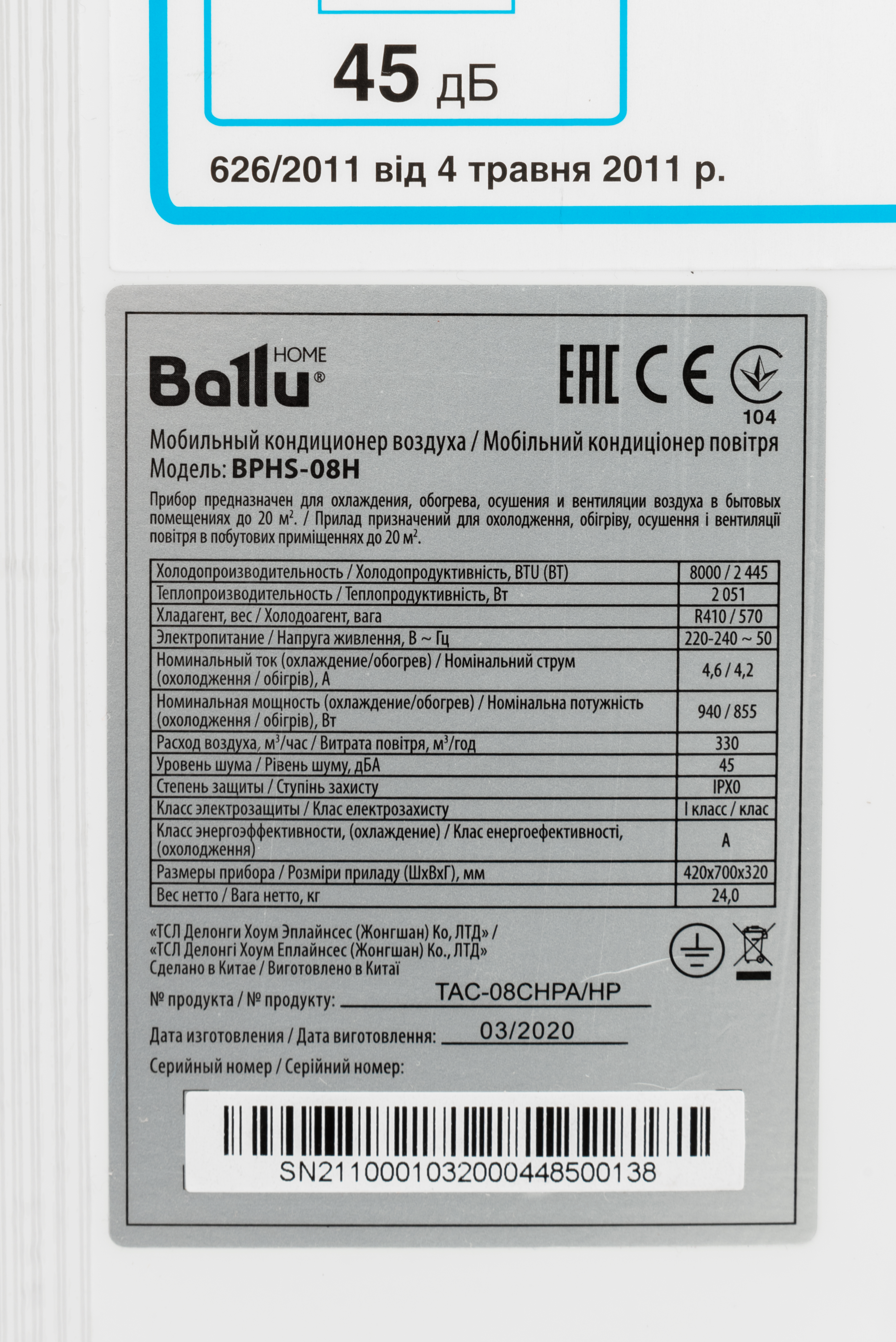 Мобильный кондиционер Ballu Platinum Comfort BPHS-08H инструкция - изображение 6