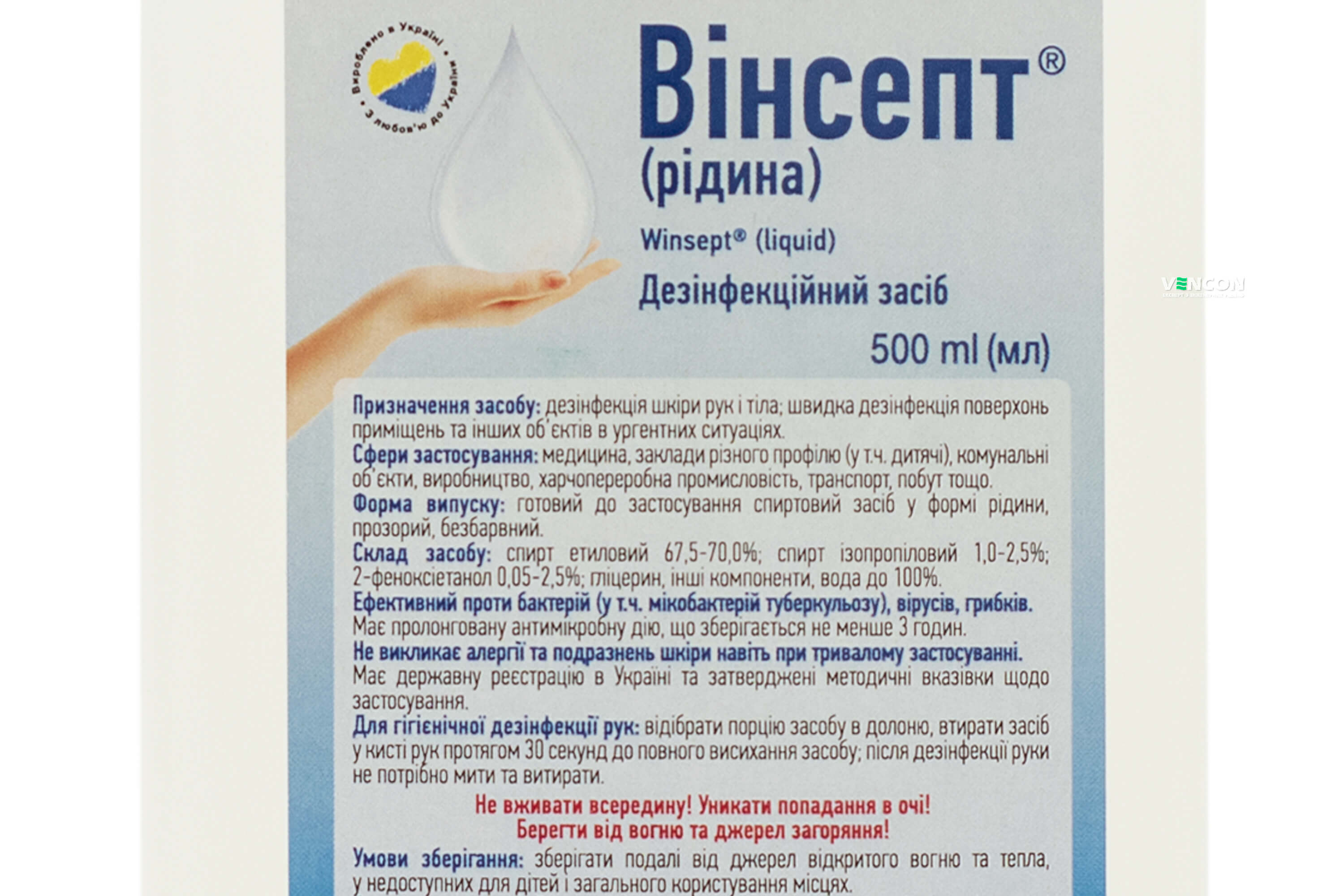 продаём Винсепт жидкость для рук 500 мл с помповым дозатором в Украине - фото 4