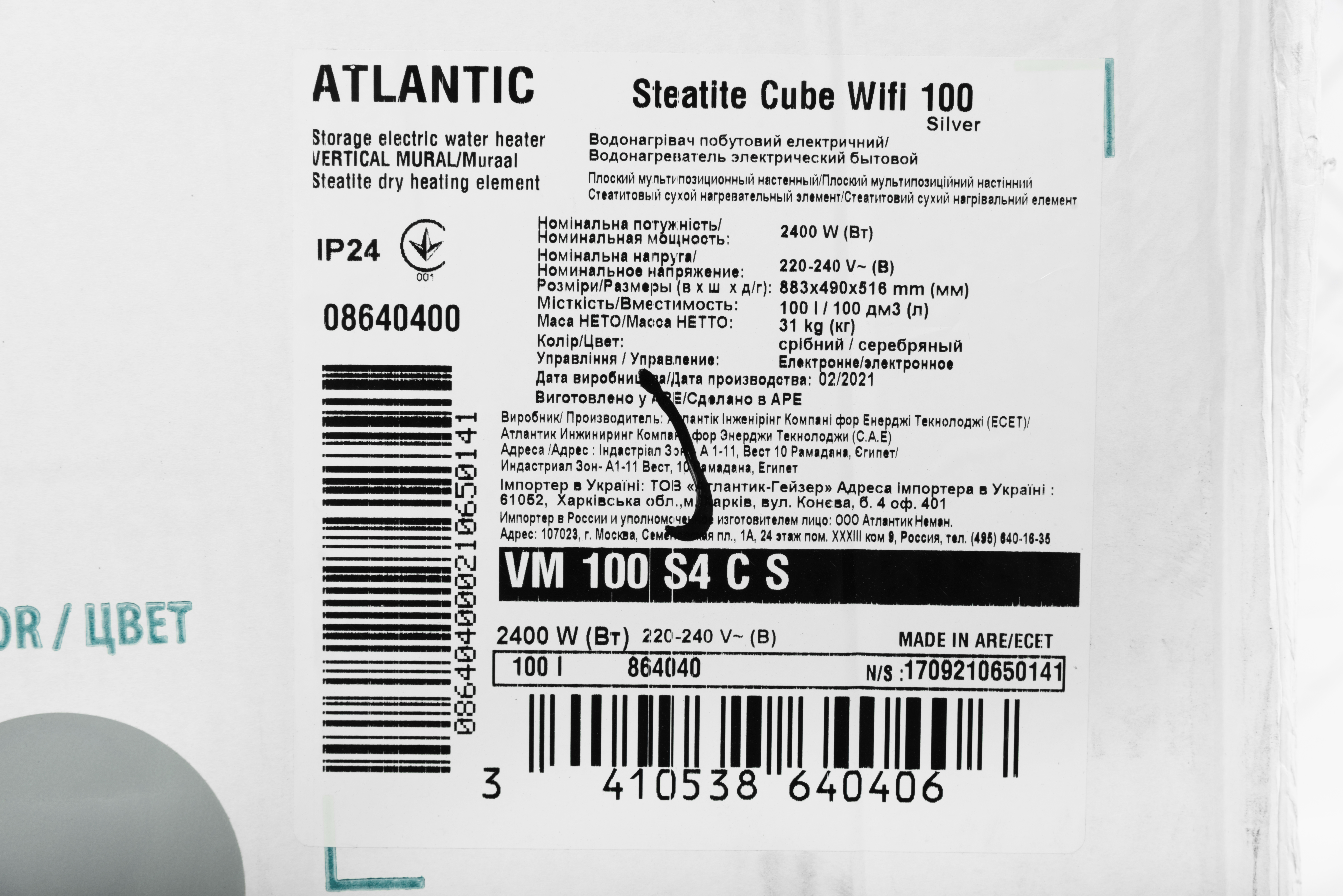 Atlantic Steatite Cube WI-FI VM 100 S4CS Silver на сайті - фото 20