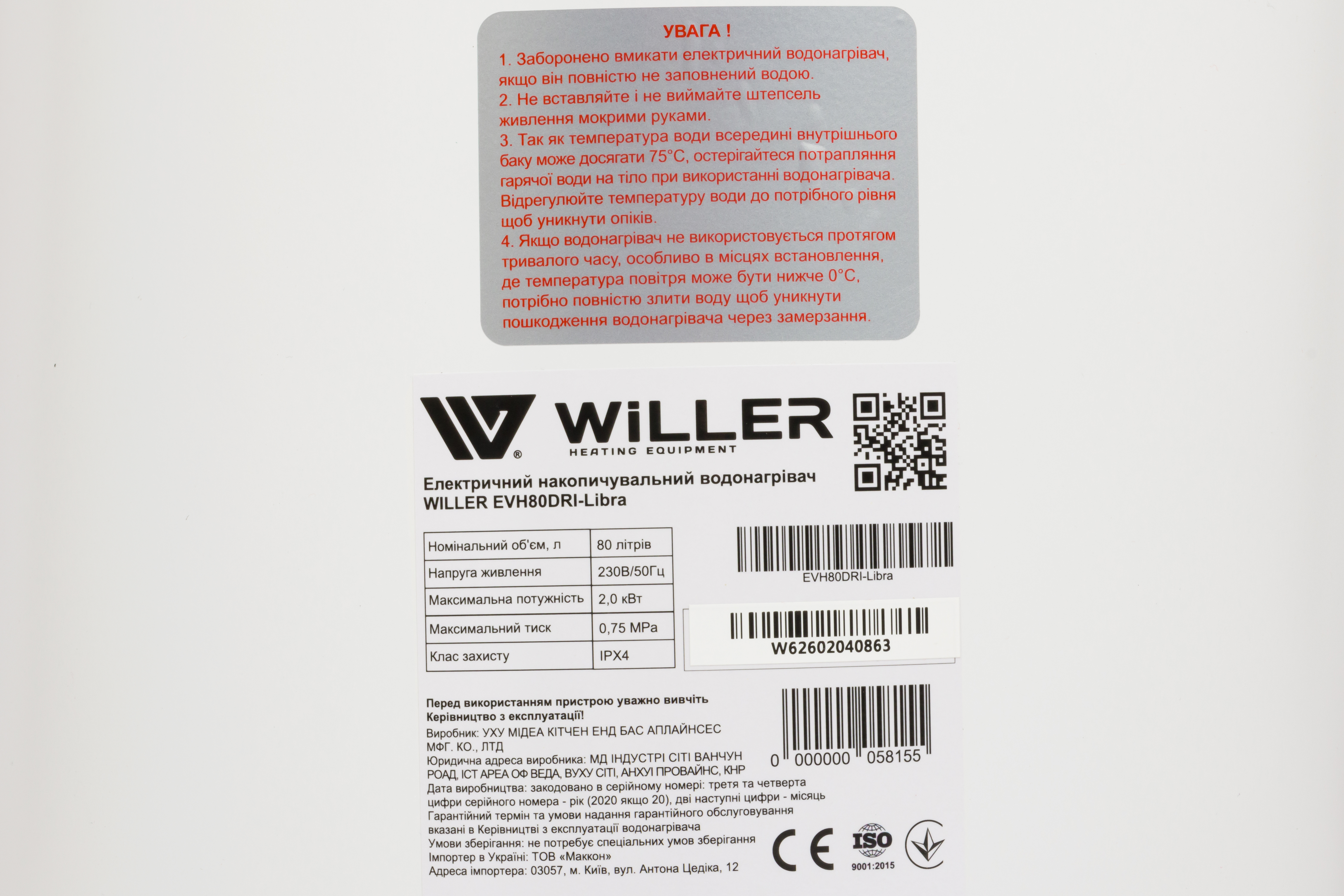 Водонагрівач Willer EVH80DRI Libra інструкція - зображення 6