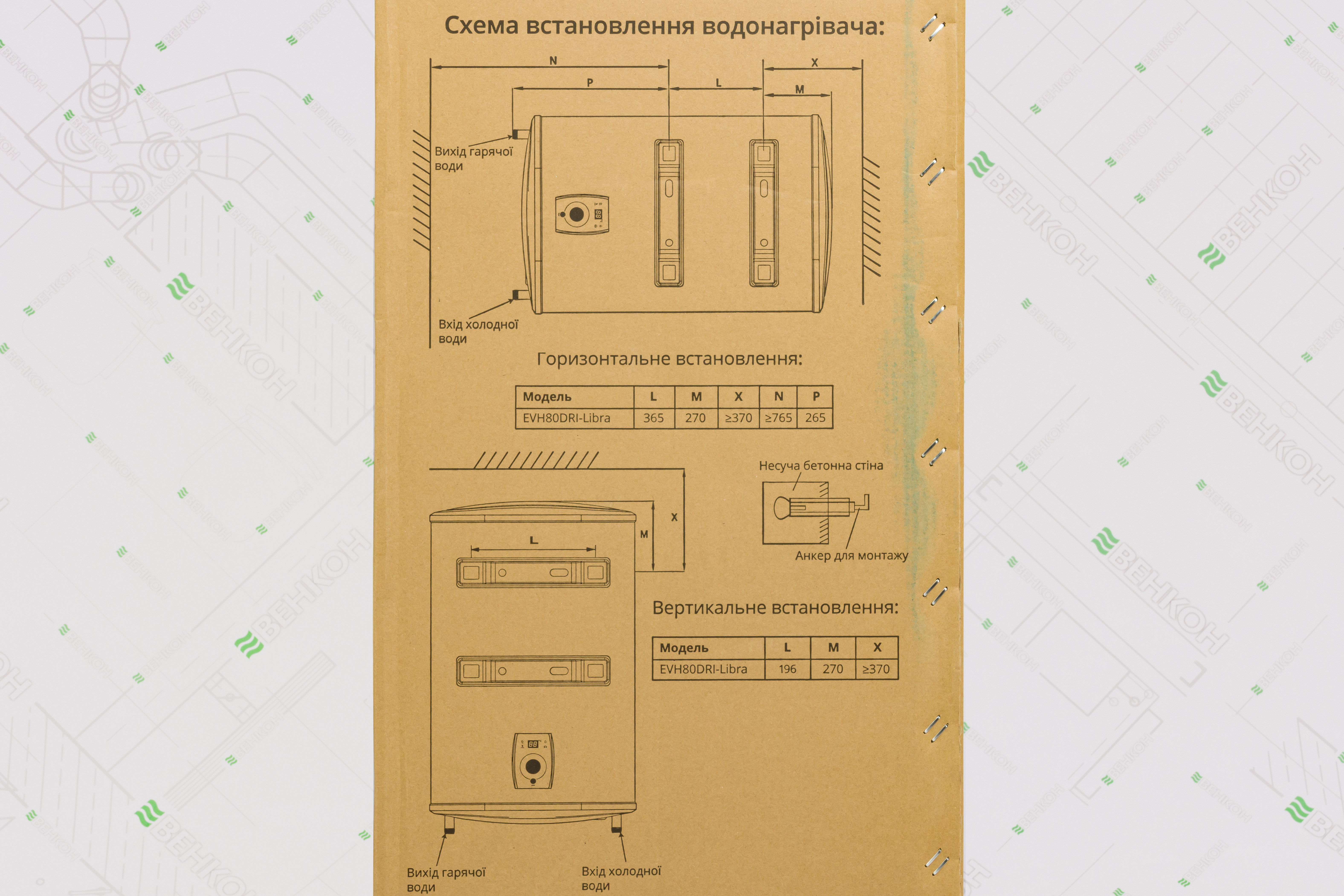 товарна одиниця Willer EVH80DRI Libra - photo 15