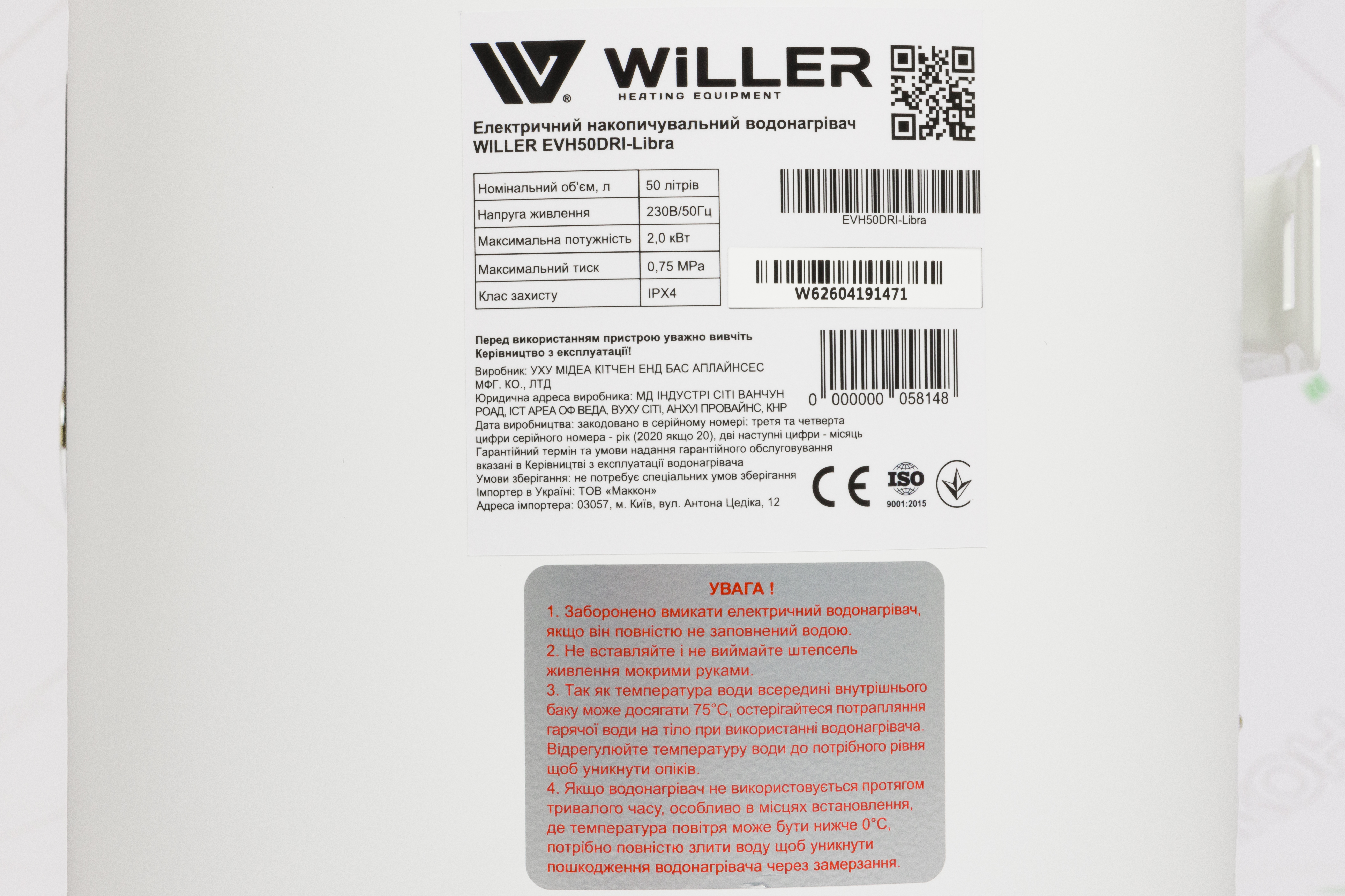 Бойлер Willer EVH50DRI Libra инструкция - изображение 6