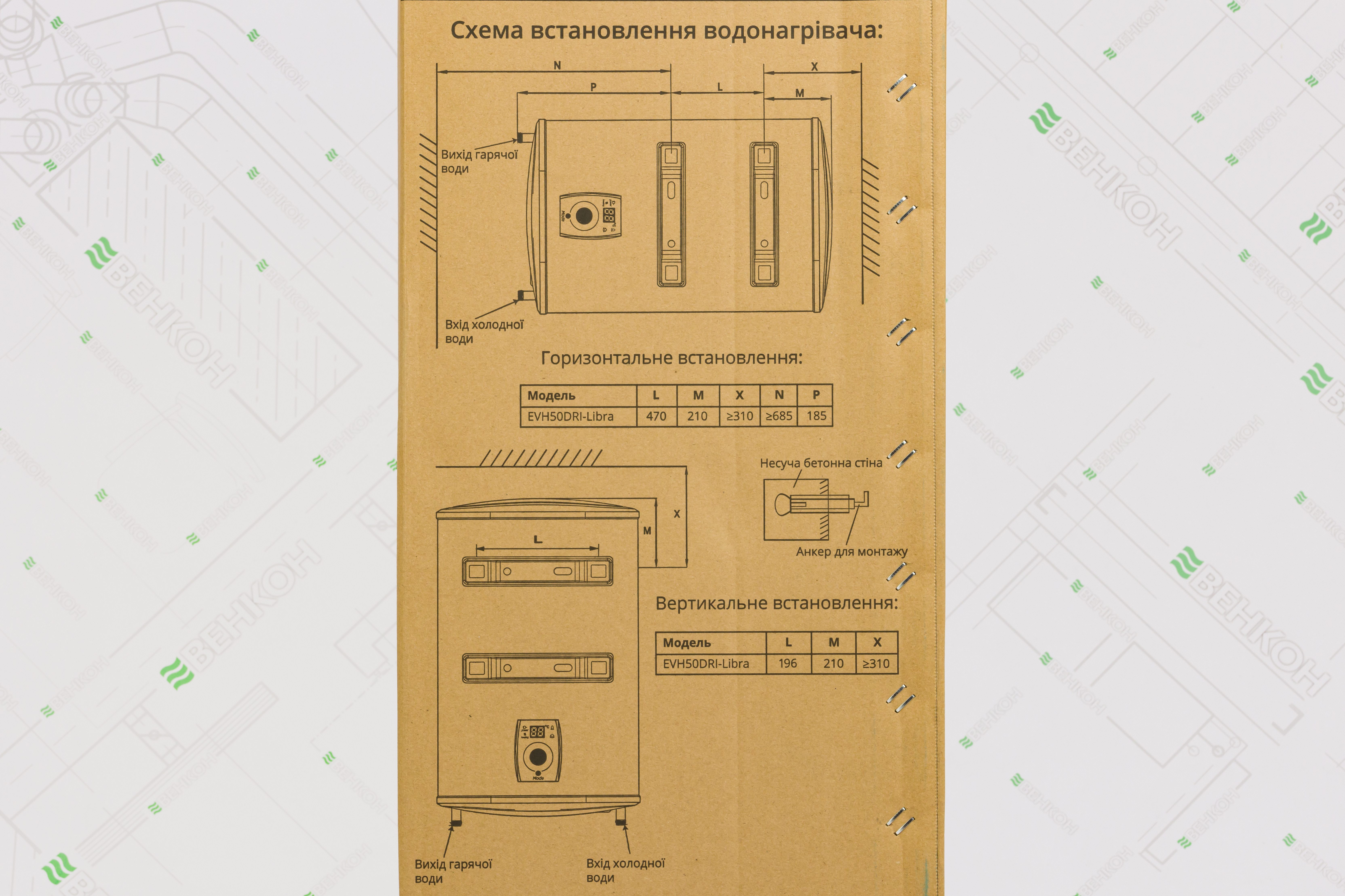 товарная единица Willer EVH50DRI Libra - photo 15