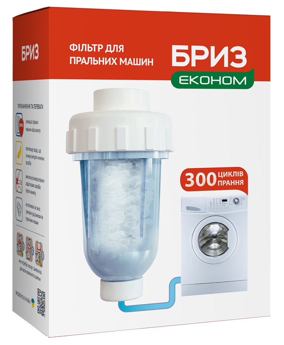 Ціна фільтр від накипу Бриз для пральних машин в Києві