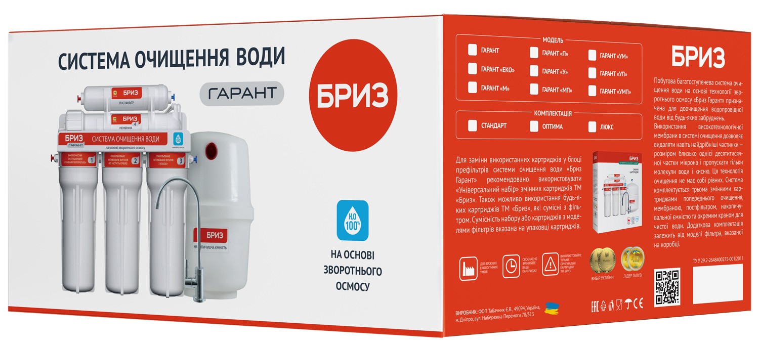 в продаже Фильтр для воды Бриз Гарант Стандарт - фото 3