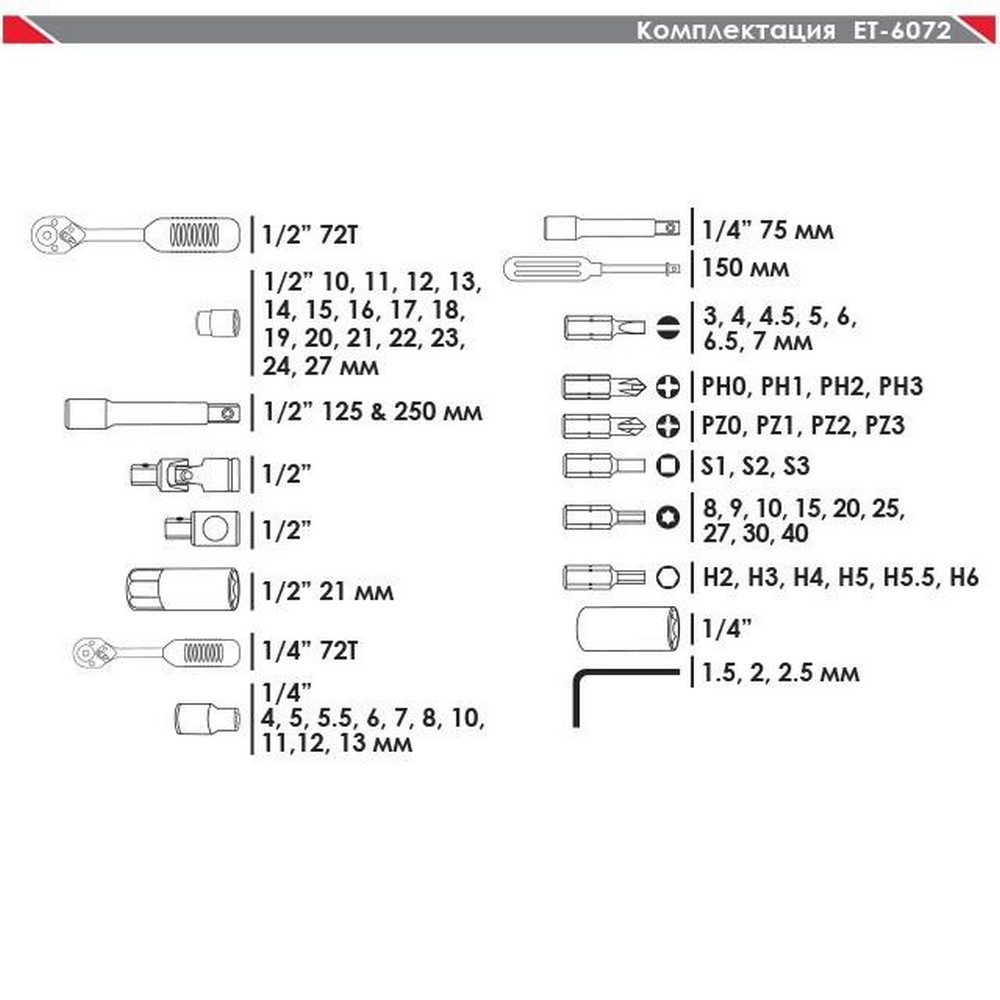 продаём Intertool ET-6072 в Украине - фото 4