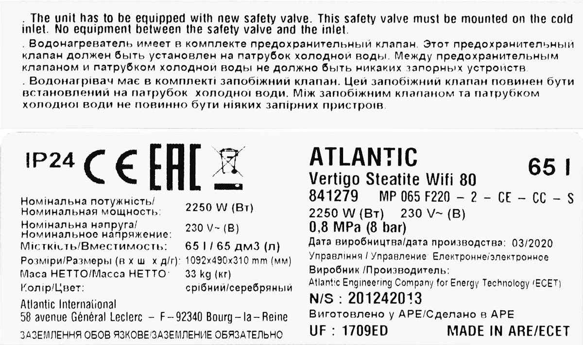Бойлер Atlantic Vertigo Steatite WI-FI 80 MP 065 F220-2-CE-CC-S (2250W) SILVER отзывы - изображения 5