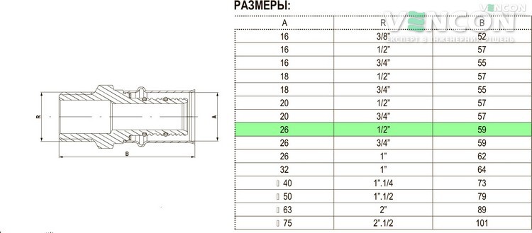 Перехідник Bonomi 26x1/2"З (40012604) ціна 286.70 грн - фотографія 2