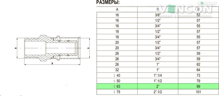 Переходник Bonomi 63x2"Н (40016312) цена 0 грн - фотография 2