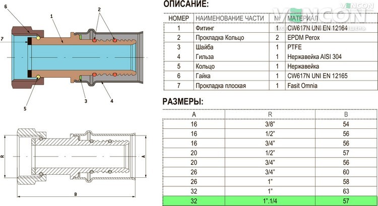 Переходник Bonomi 1 1/4"x32 (40063210) цена 0 грн - фотография 2