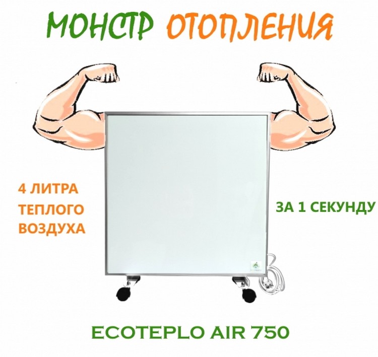  Ecoteplo Air 750 ME білий інструкція - зображення 6