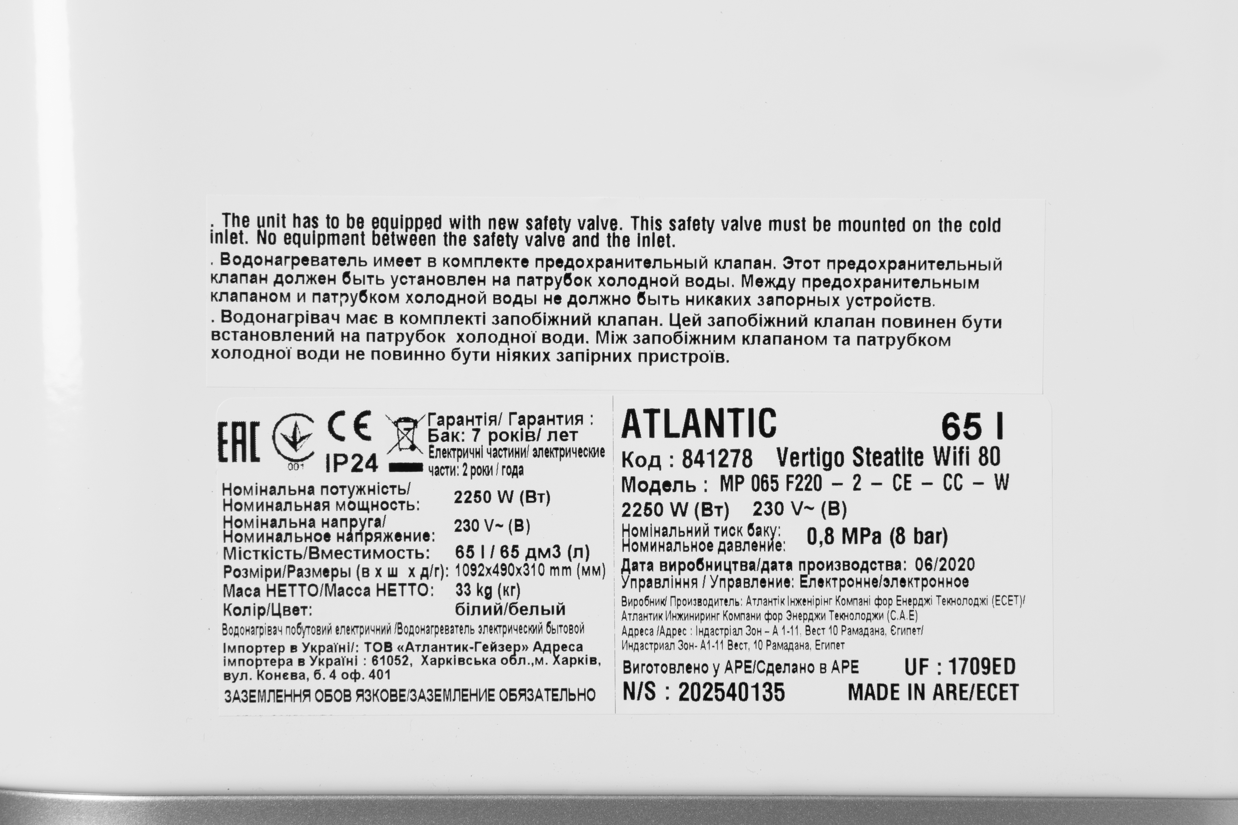 Бойлер Atlantic Vertigo Steatite WI-FI 80 MP 065 F220-2-CE-CC-W характеристики - фотография 7