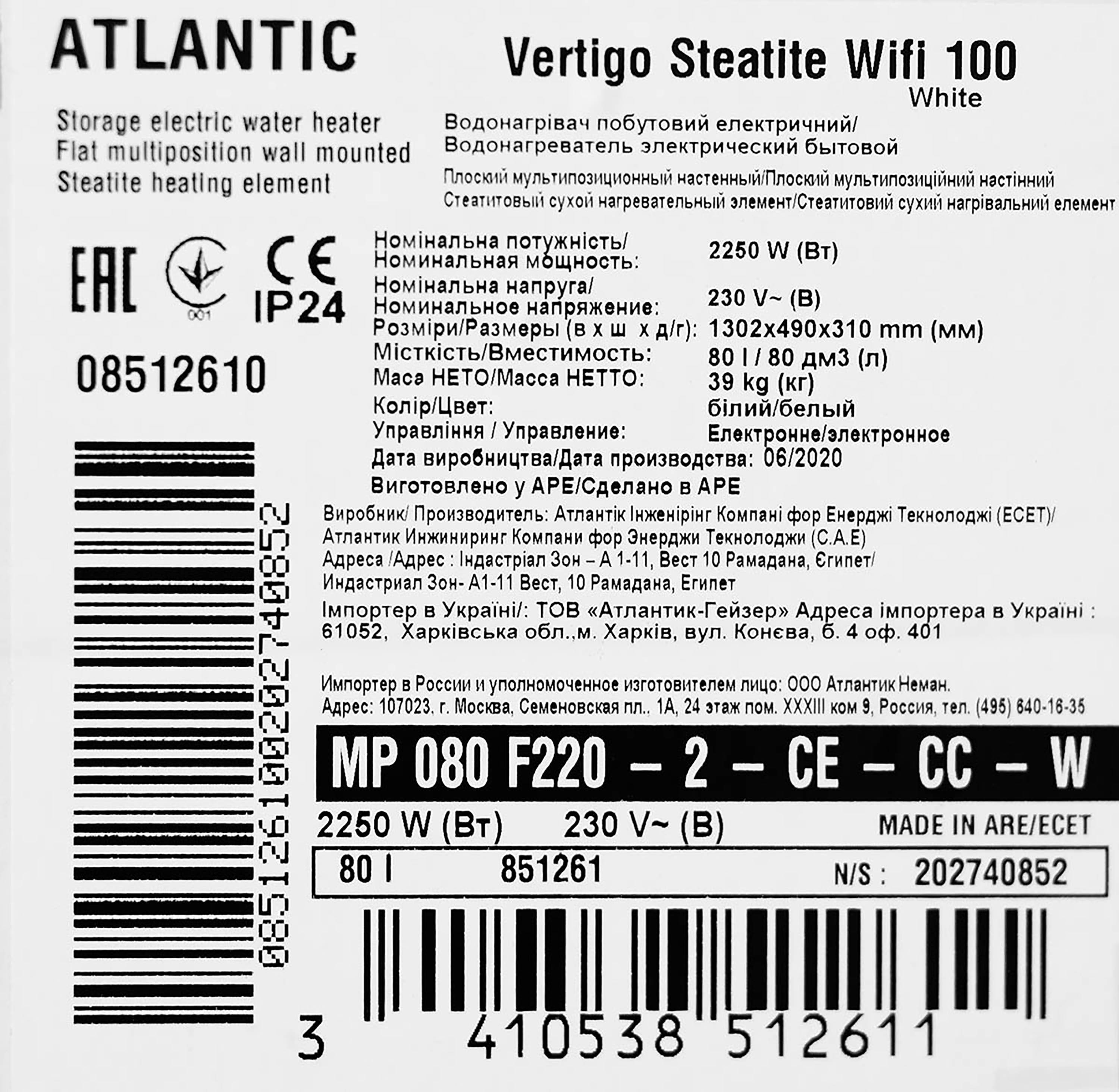 продаємо Atlantic Vertigo Steatite WI-FI 100 MP 080 F220-2-CE-CC-W в Україні - фото 4