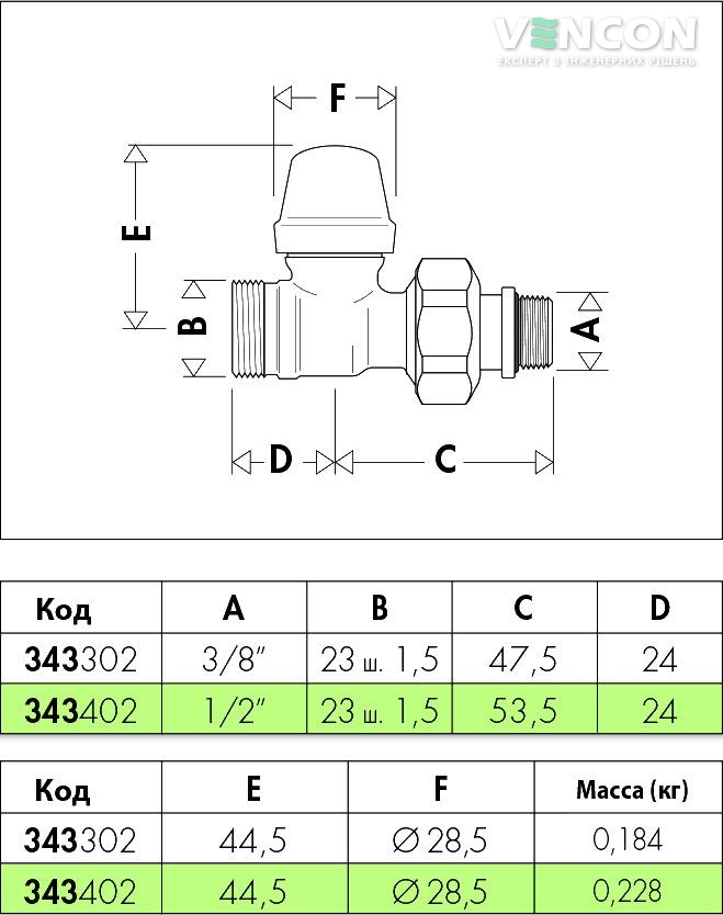 Кран Caleffi 343 М23*1/2" (343402) цена 565 грн - фотография 2