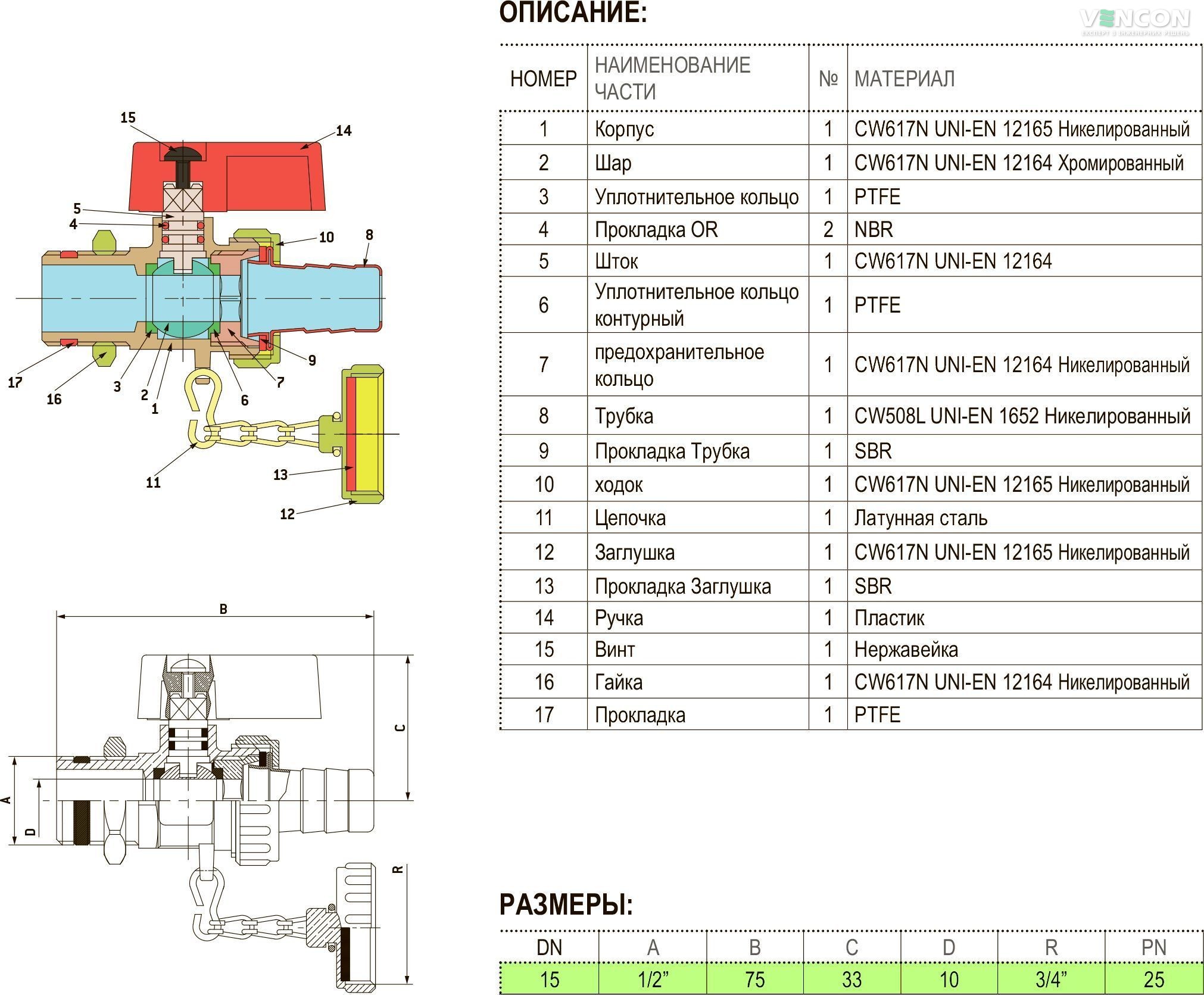 Кран Bonomi 7759 1/2" (77591104) цена 403 грн - фотография 2