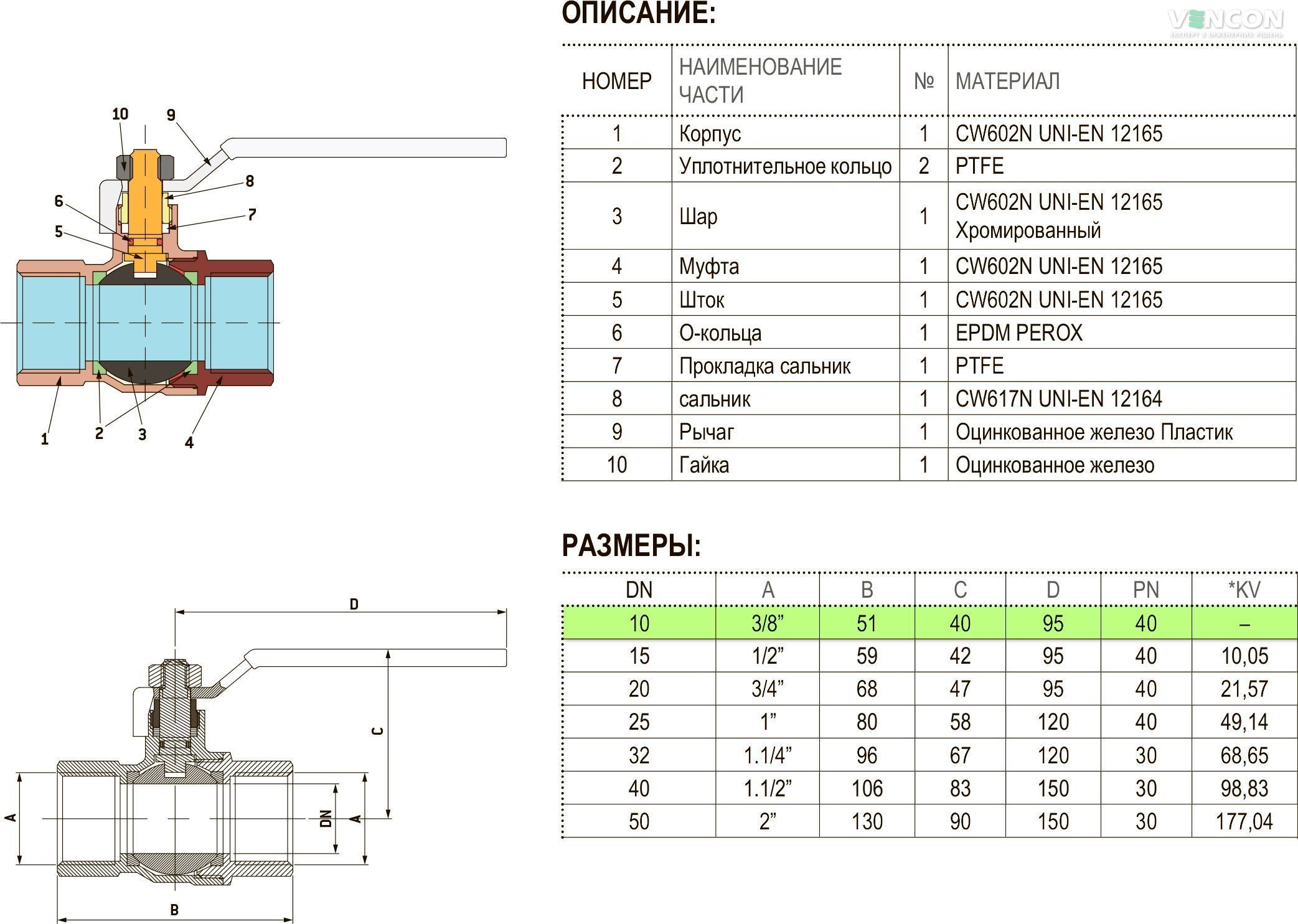 Кран Bonomi 7960 3/8" (79600103W) ціна 0 грн - фотографія 2