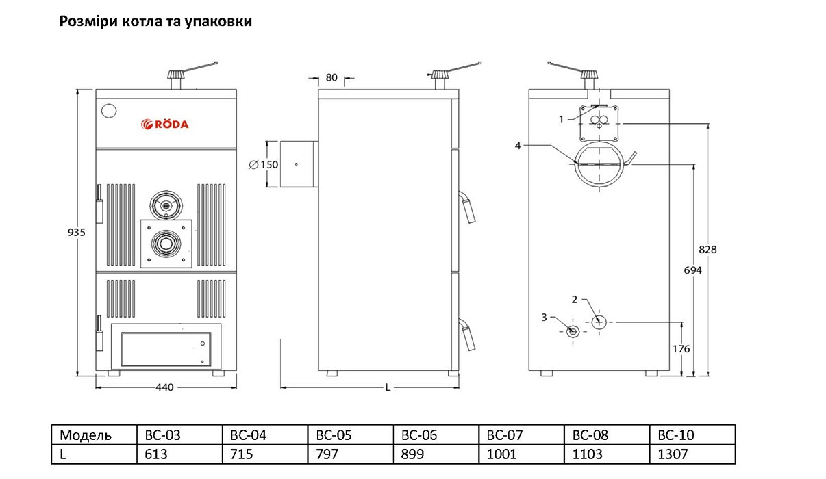 Твердопаливний котел Roda BC-10 (KY-10) ціна 0 грн - фотографія 2