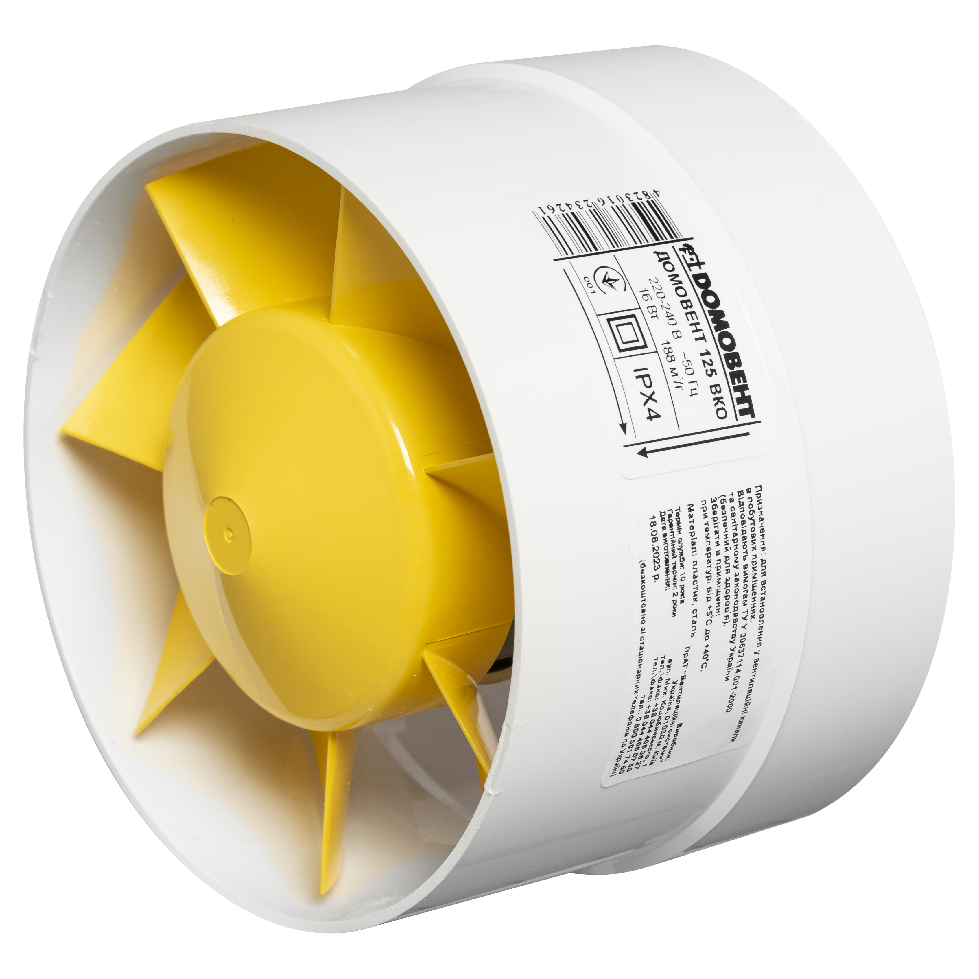 Домовент 125 ВКО