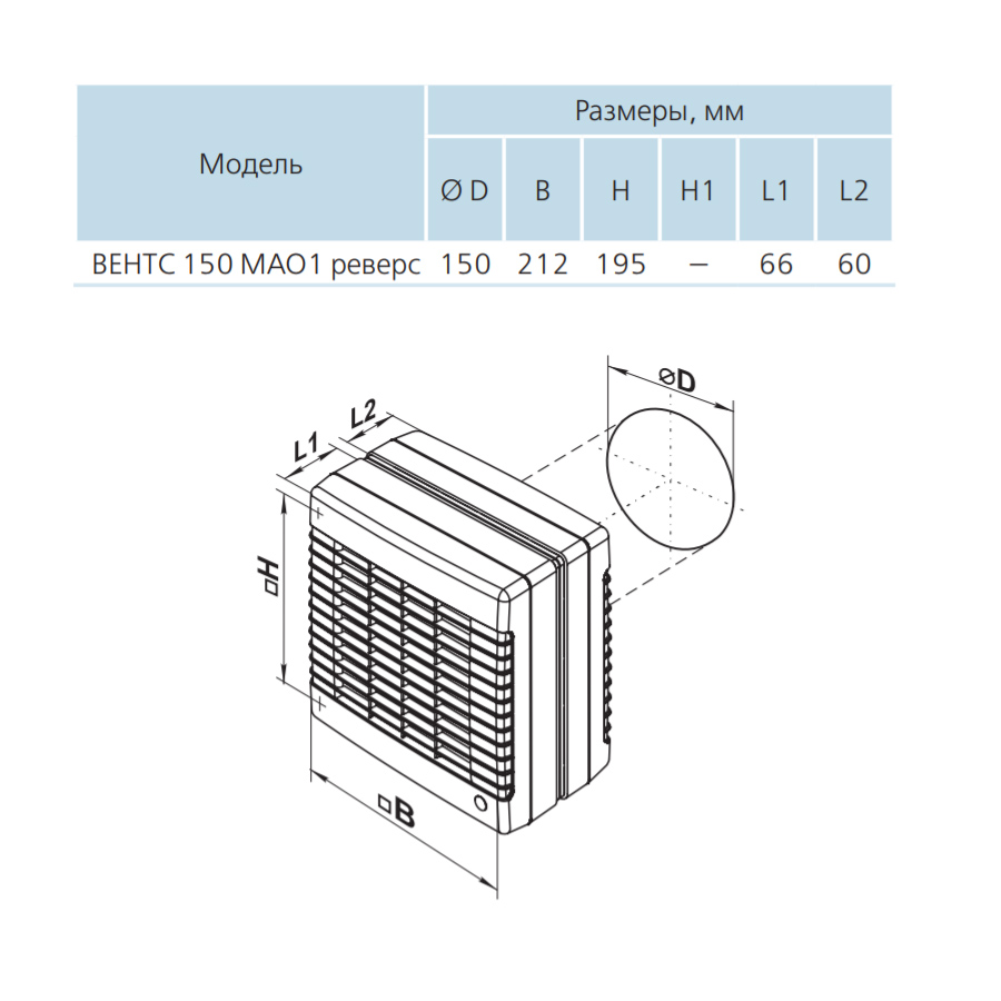 Реверсивний вентилятор Вентс 150 МАО1 реверс ціна 0.00 грн - фотографія 2