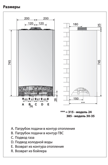 Ariston Genus One System 24 Габаритные размеры