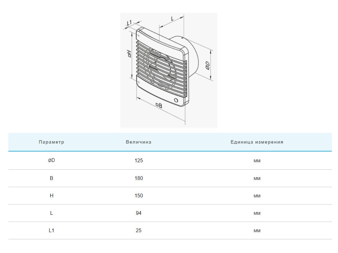 Вытяжной вентилятор Вентс 125 М Л турбо цена 2135.00 грн - фотография 2