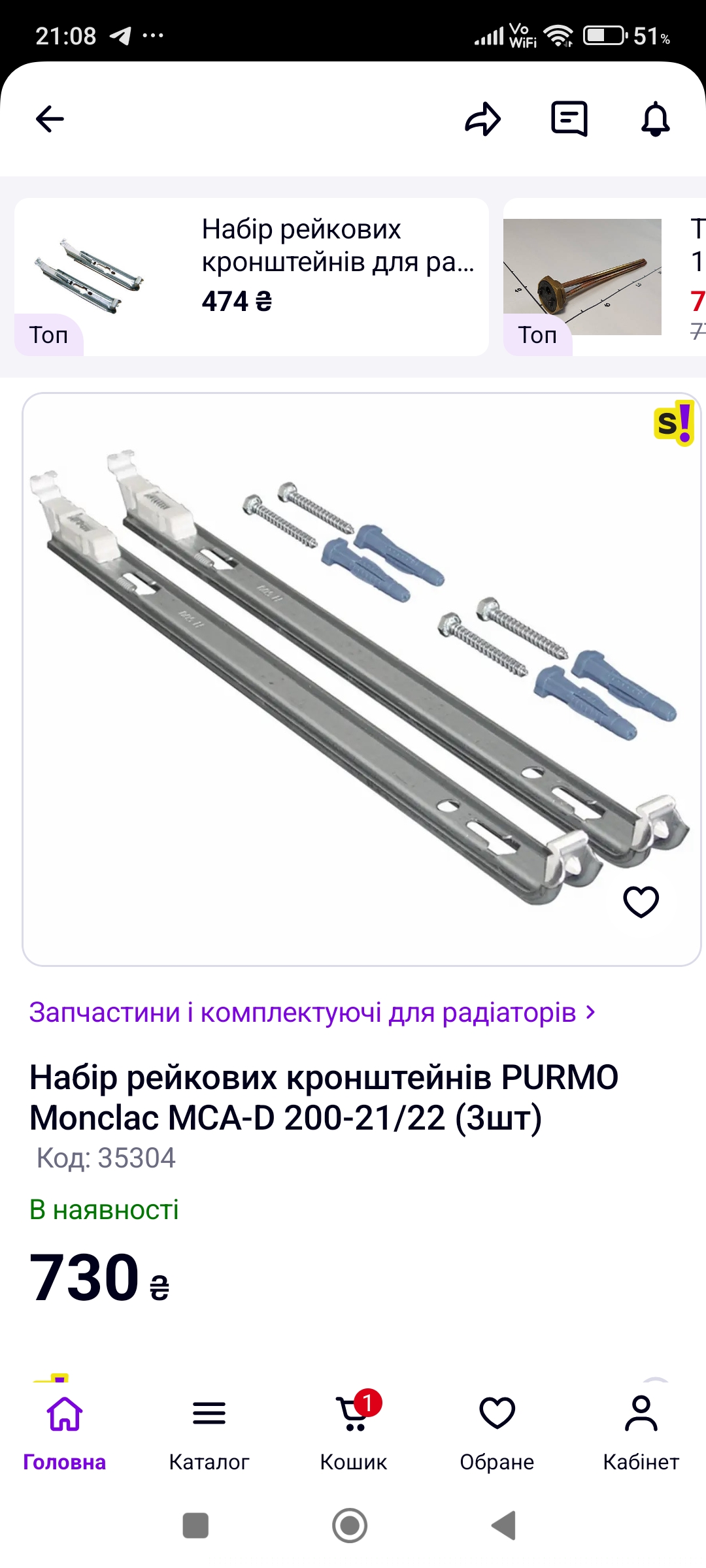 Фото №1 от покупателя Александр к товару Kermi Therm-x2 Profil-K FKO 22 200x1800 (FK0220201801NXK)