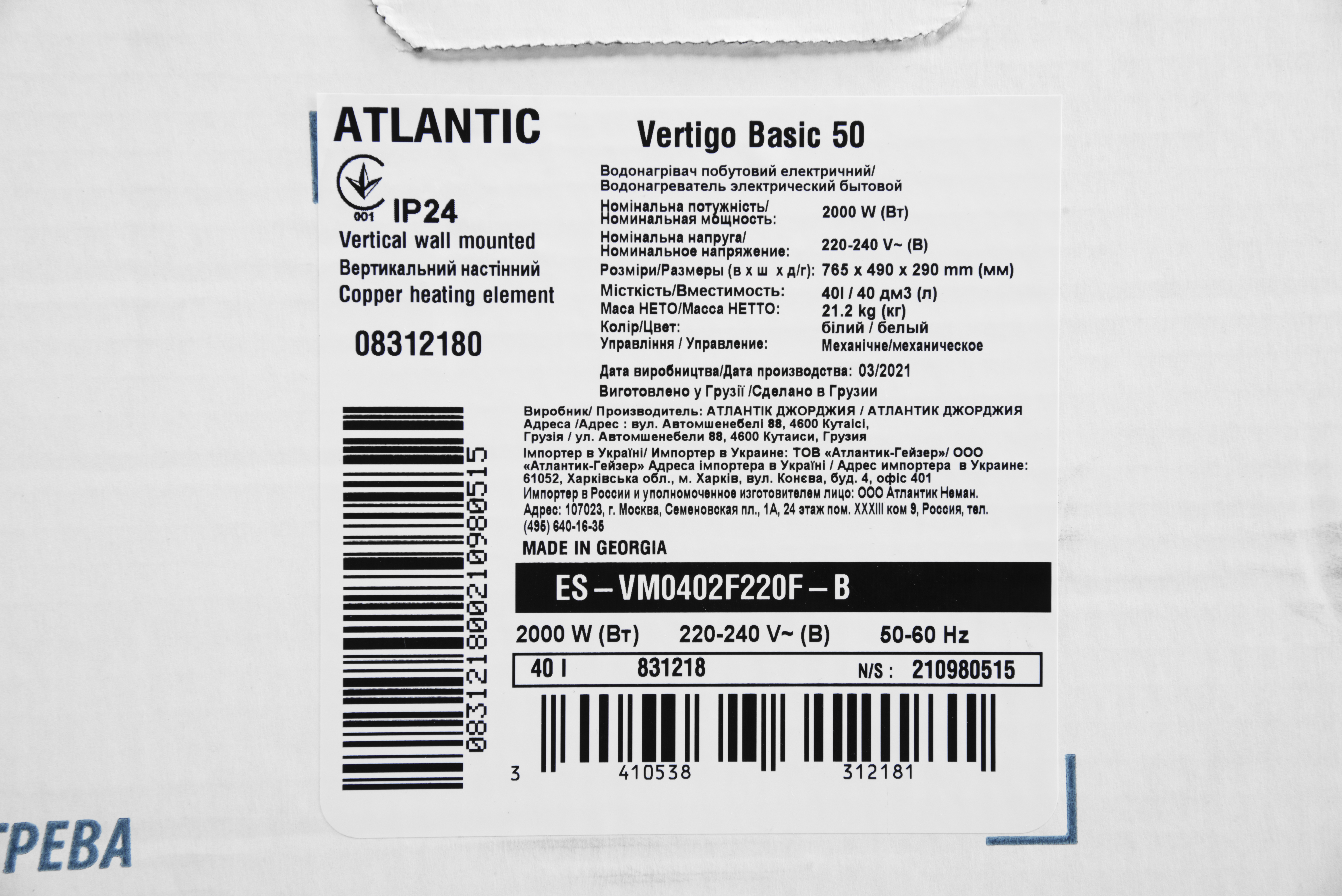 Atlantic Vertigo Basic 50 ES-VM0402F220F-B в продаже - фото 19