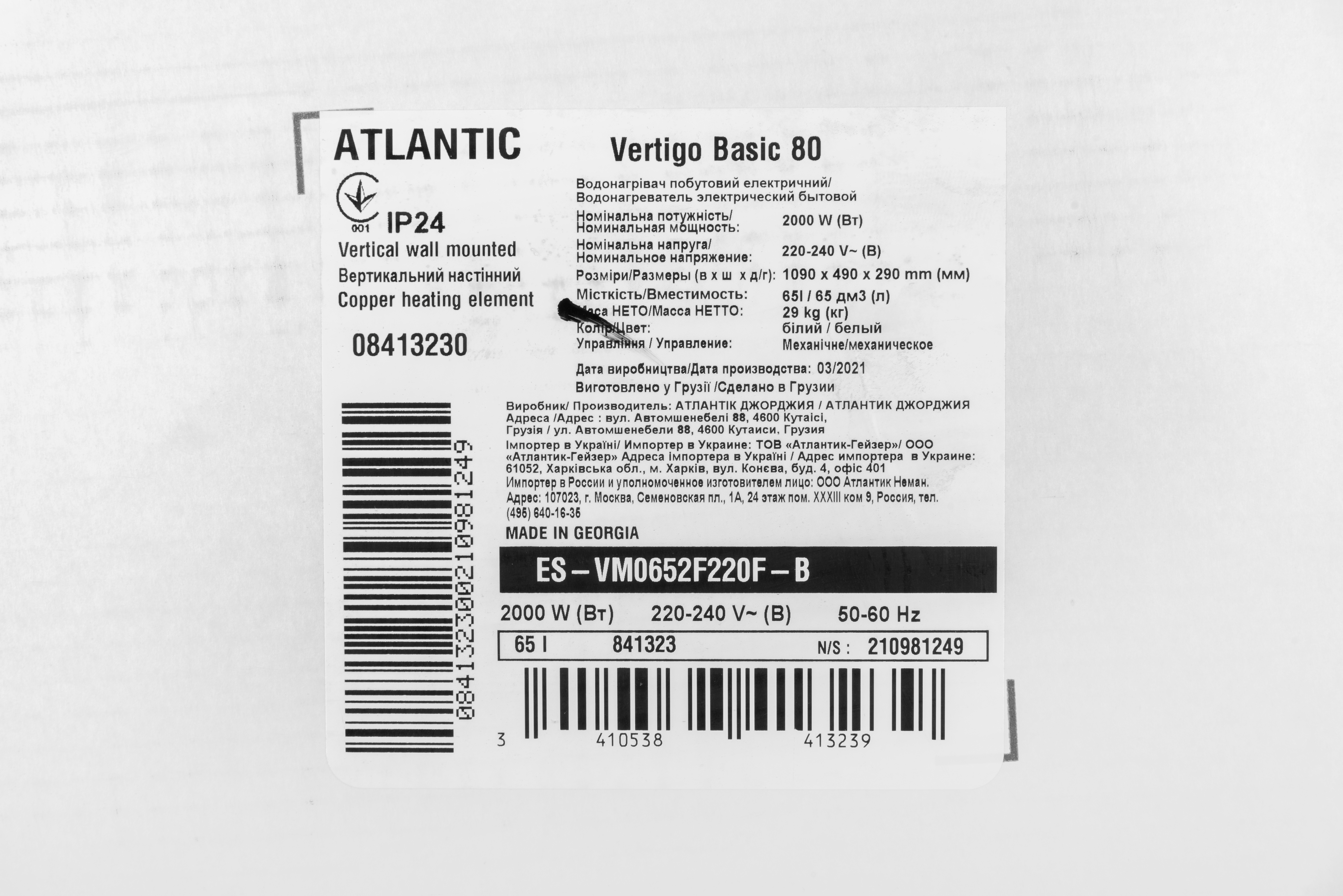 в ассортименте Бойлер Atlantic Vertigo Basic 80 ES-VM0652F220F-B в магазине - фото 18
