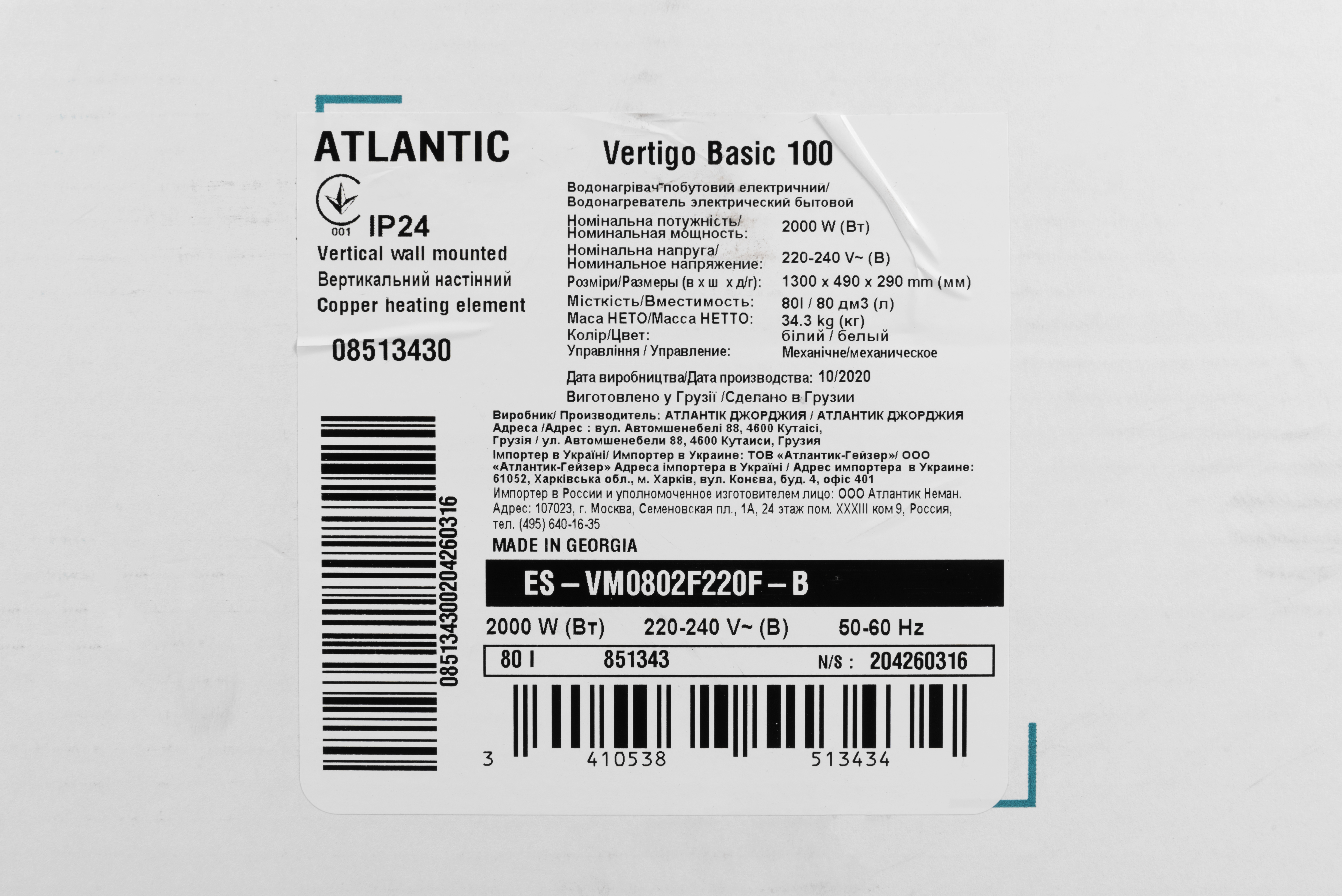 в ассортименте Бойлер Atlantic Vertigo Basic 100 ES-VM0802F220F-B в магазине - фото 18