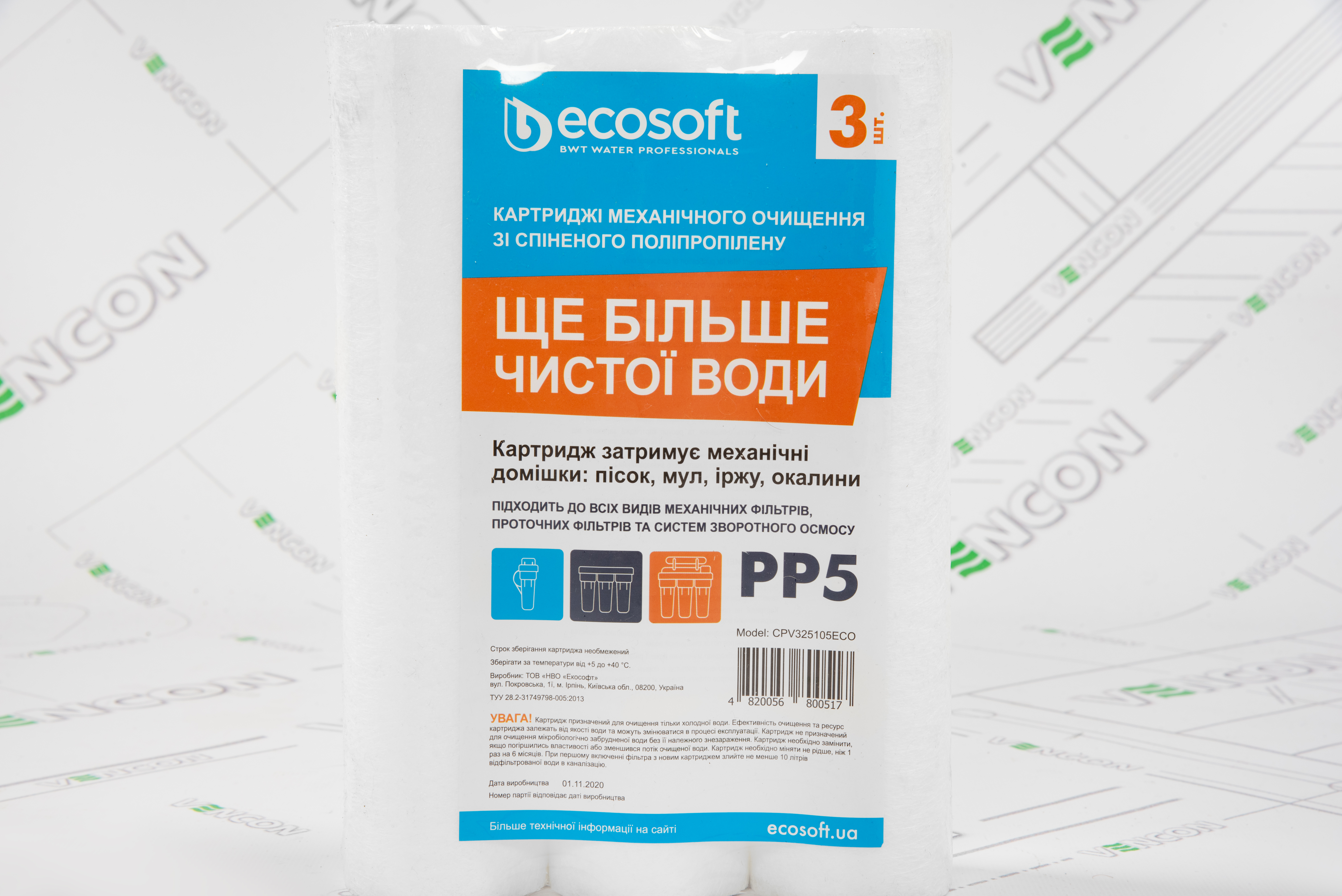 в продажу Комплект картриджів Ecosoft 2,5"X10" 5 МКМ CPV325105ECO (механіка)  - фото 3