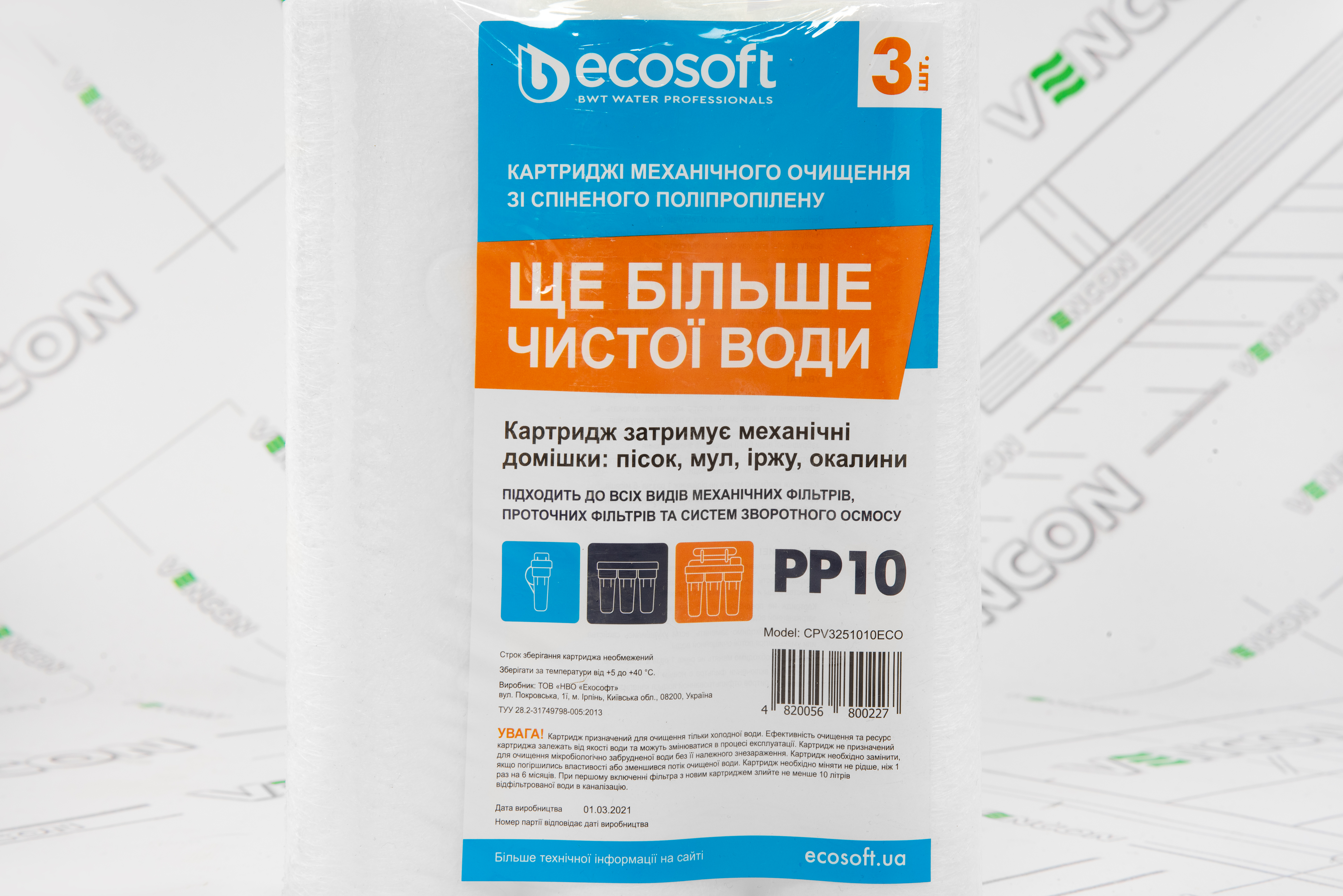 в продажу Комплект картриджів Ecosoft 2,5"X10" 10 МКМ CPV3251010ECO (механіка)  - фото 3