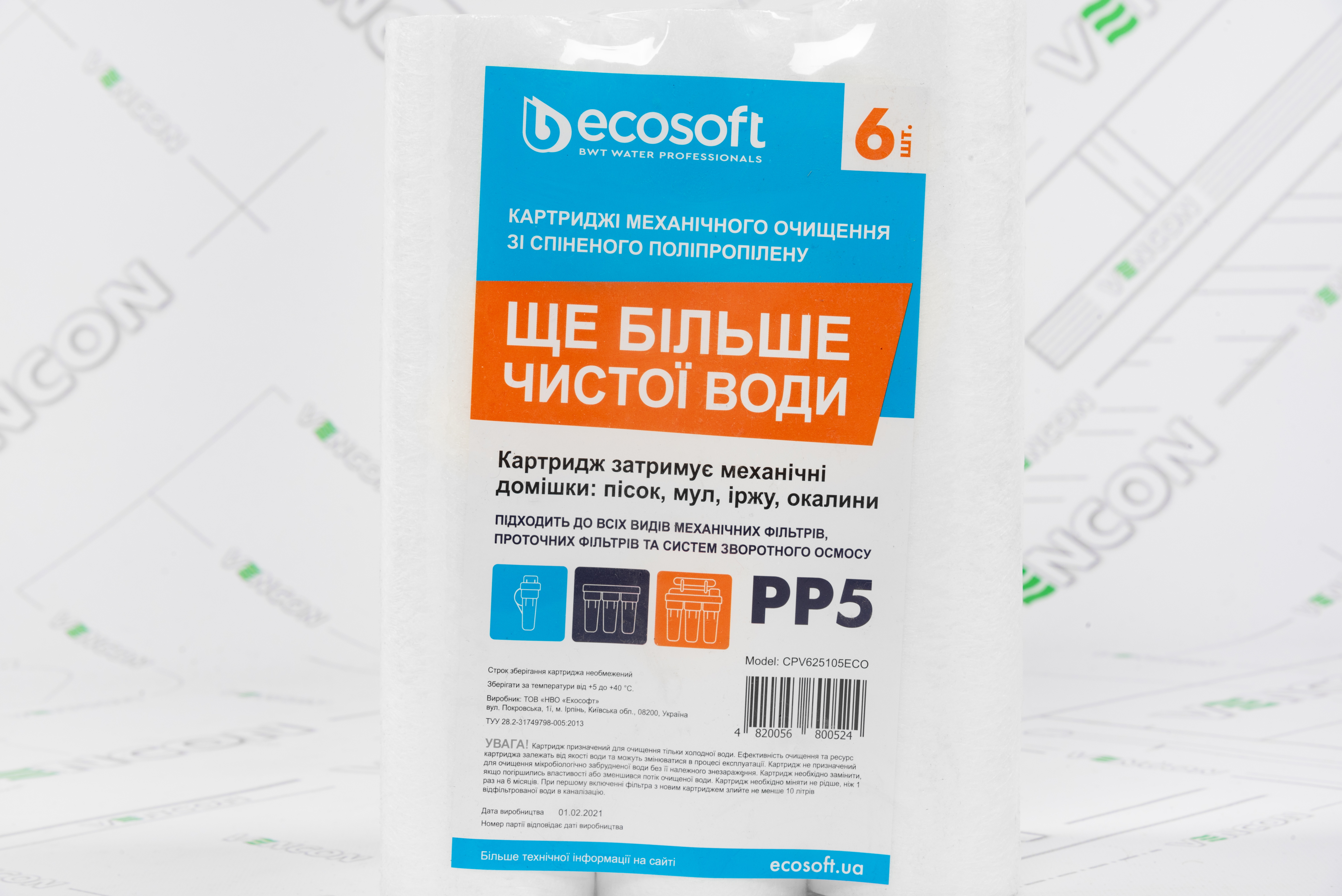 в продажу Комплект картриджів Ecosoft 2,5"X10" 5 МКМ CPV625105ECO (механіка)  - фото 3