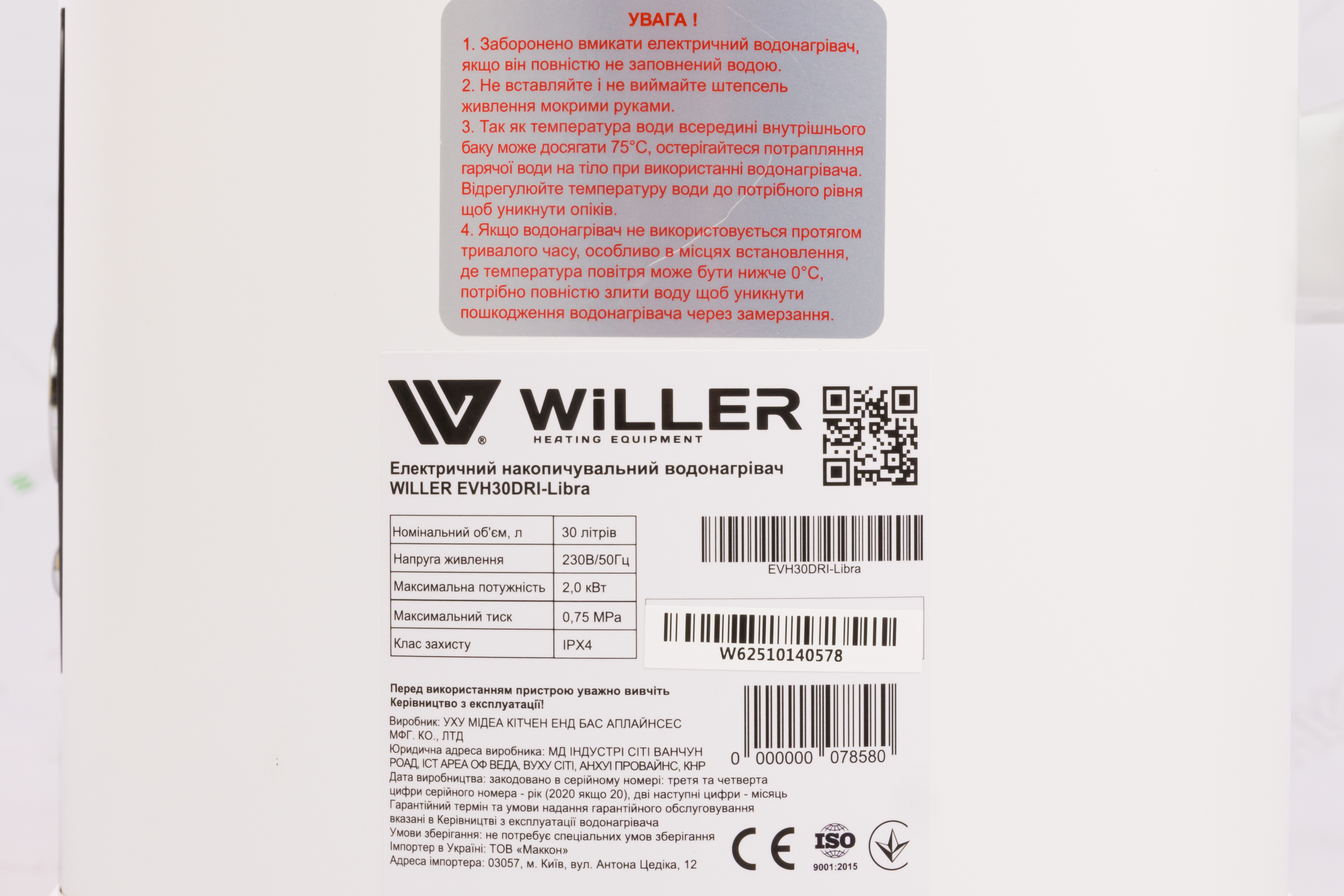 Бойлер Willer EVH30DRI Libra инструкция - изображение 6