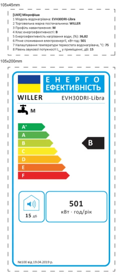Willer EVH30DRI Libra Микрофиша