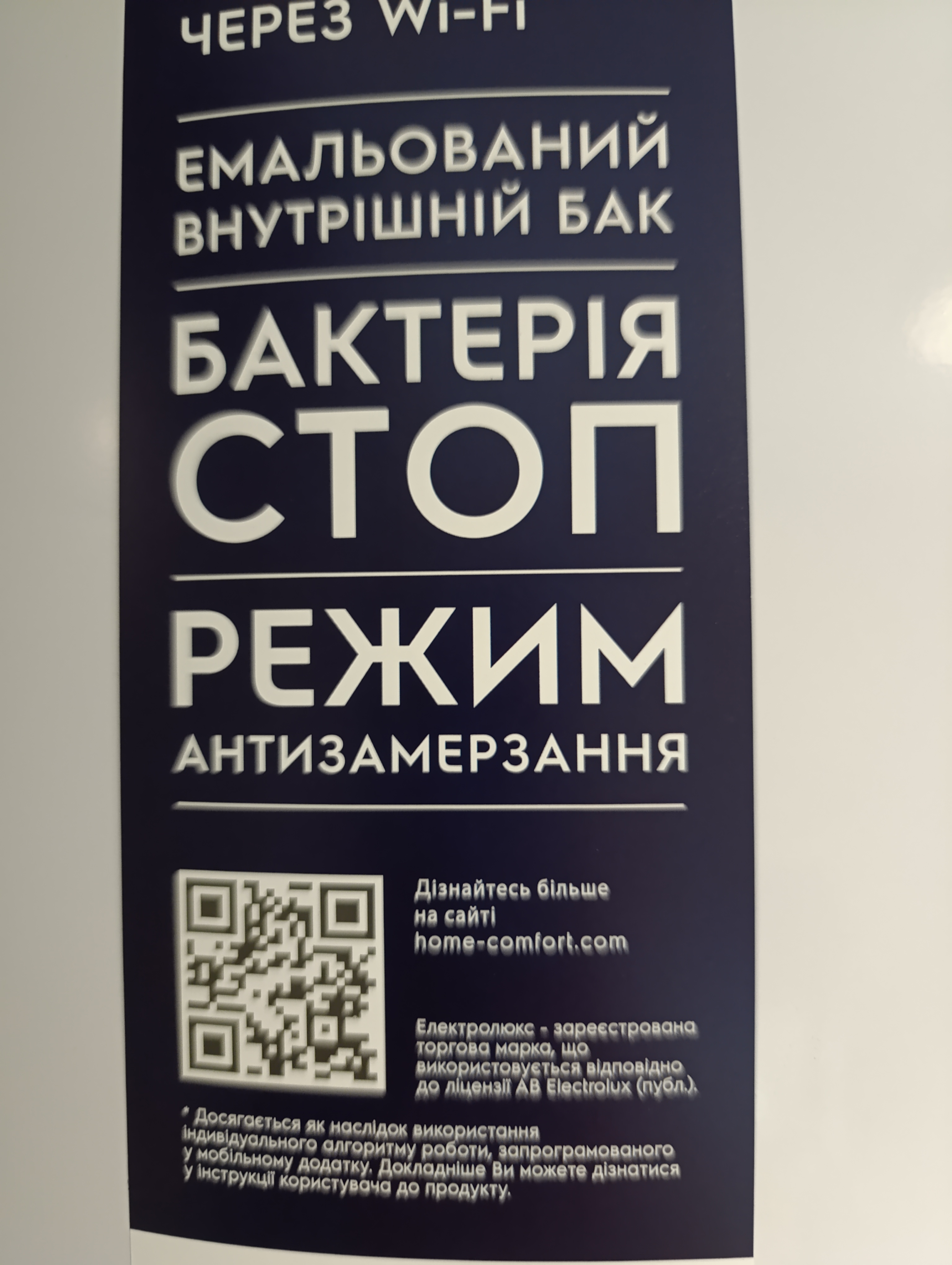 Фото №4 від покупця Бондарь Андрей до товару Бойлер