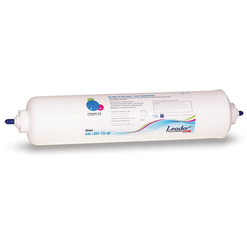Leader IN-LINE GAC+KDF-12x2,5-QC