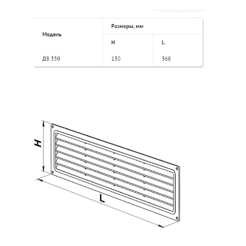 Решетка вентиляционная Домовент ДВ 350 цена 105 грн - фотография 2