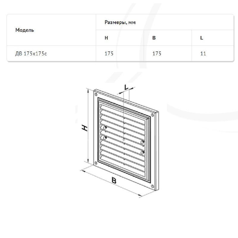 Решітка вентиляційна Домовент ДВ 175х175 (т/п) ціна 92 грн - фотографія 2