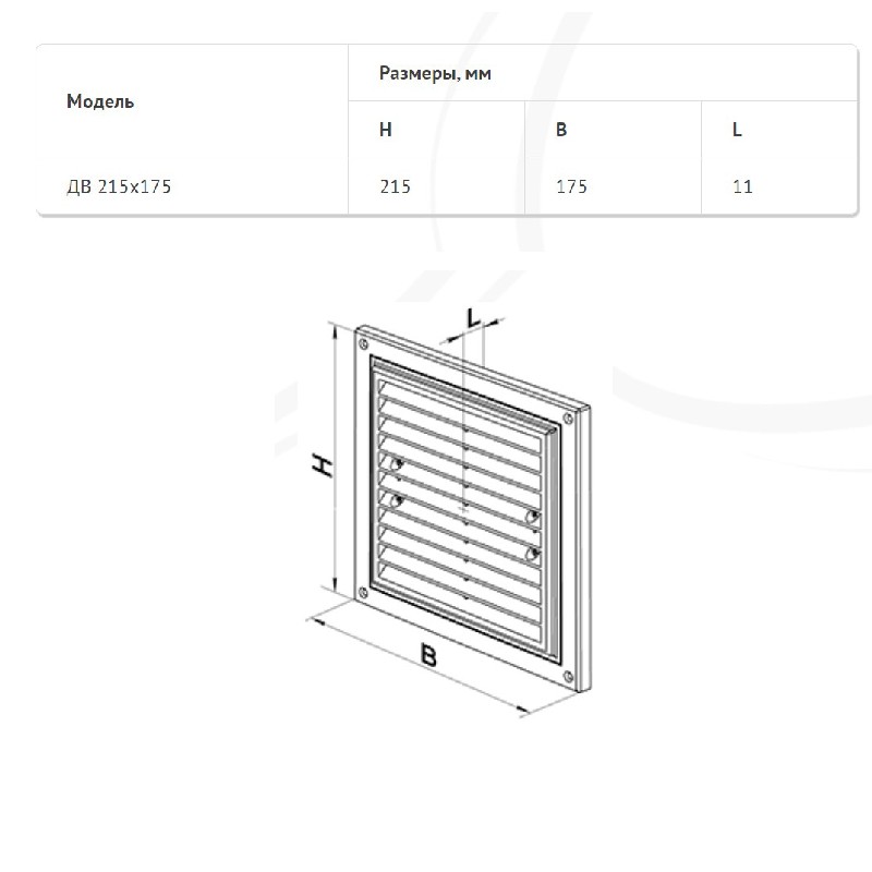 Решетка вентиляционная Домовент ДВ 215х175 (т/п) цена 0 грн - фотография 2